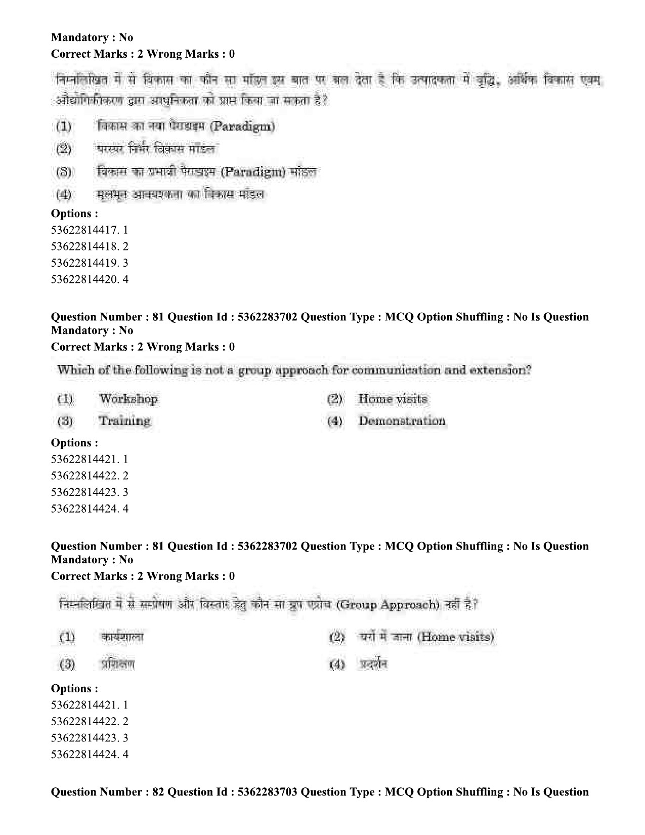 UGC NET Home Science Question Paper September 2020 77