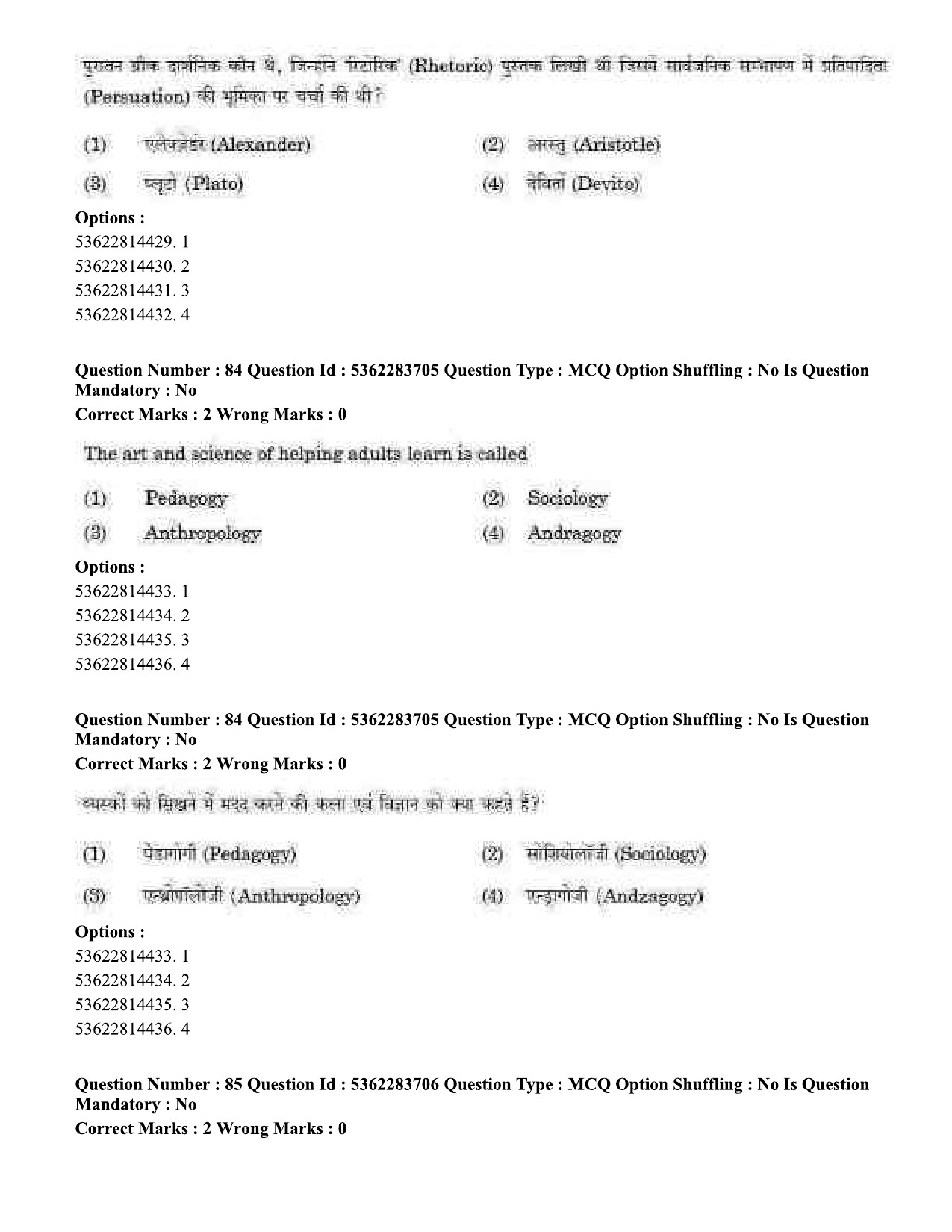 UGC NET Home Science Question Paper September 2020 79