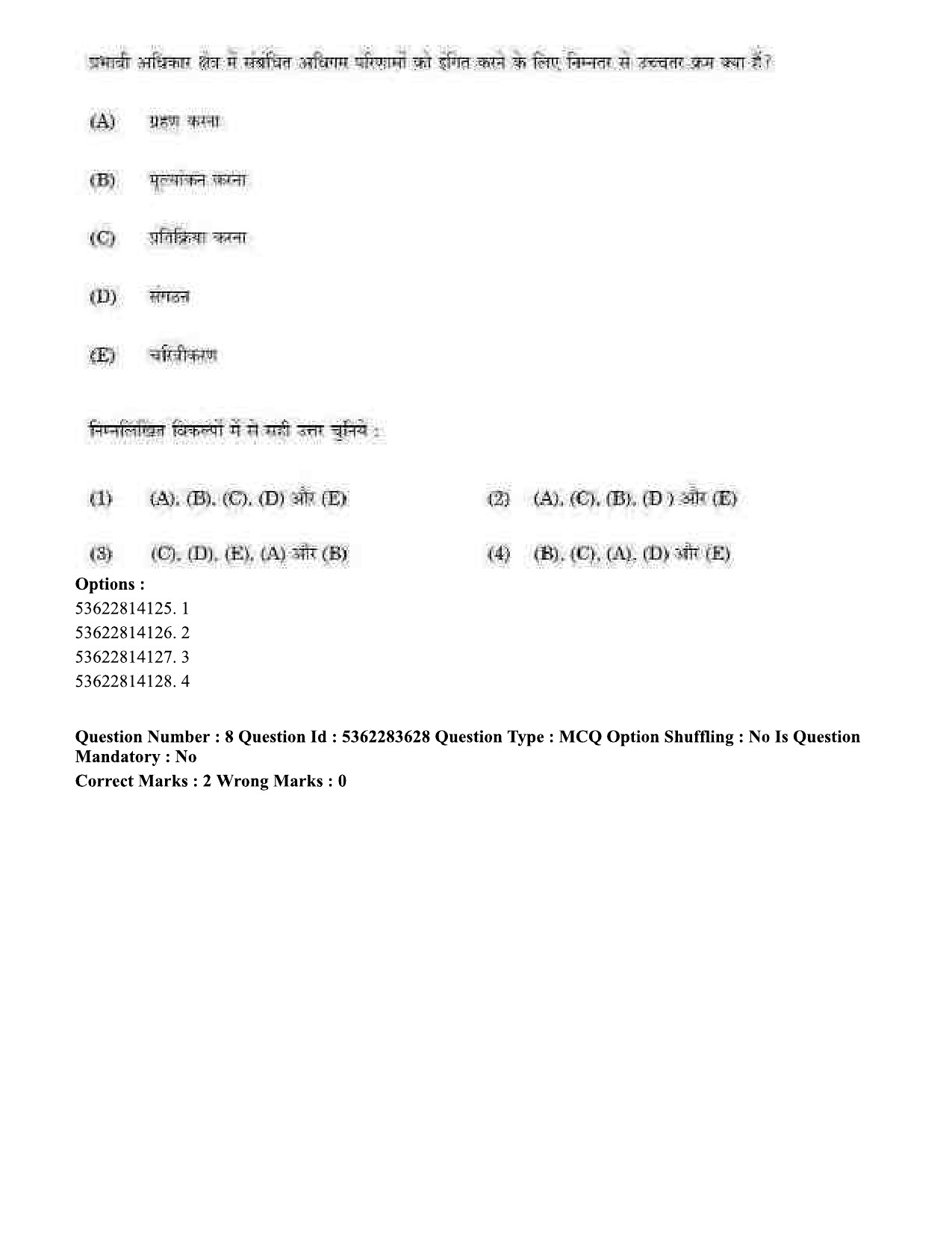 UGC NET Home Science Question Paper September 2020 8