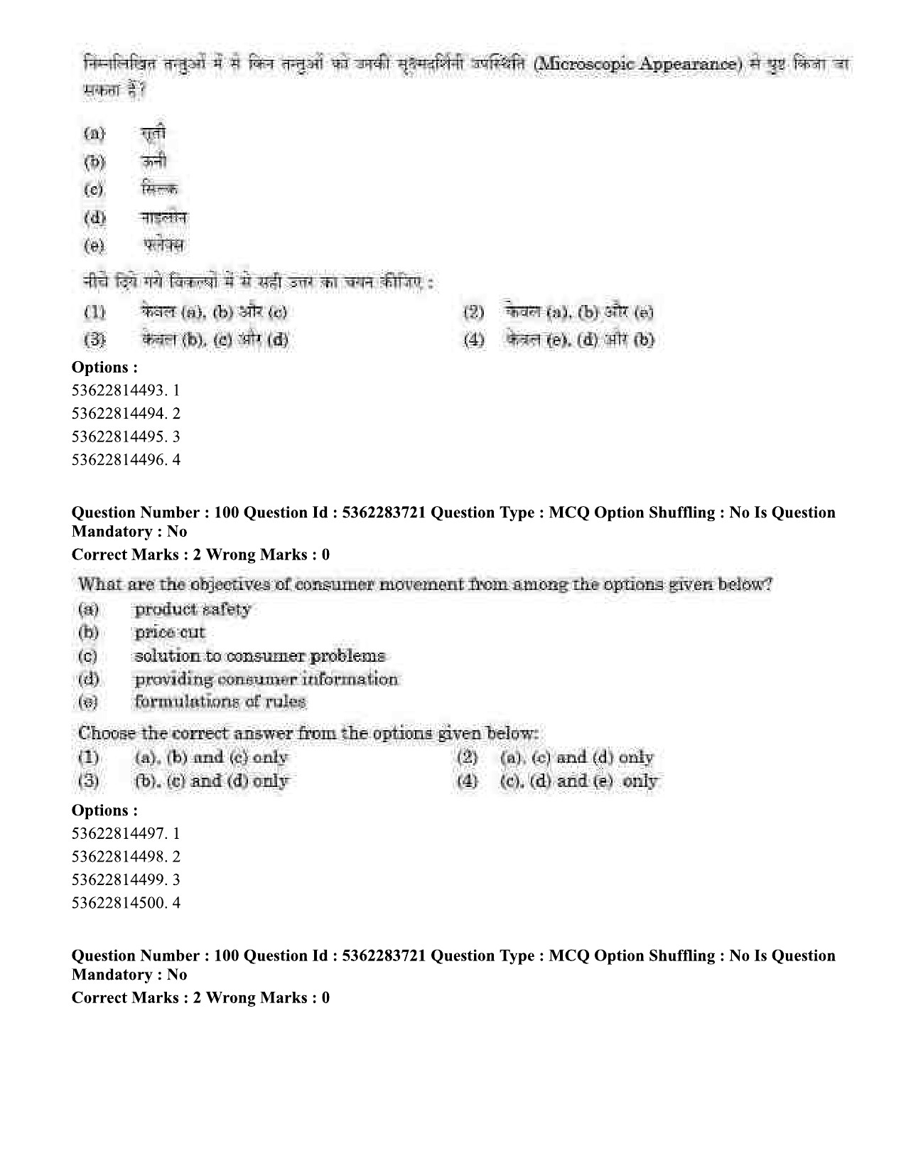 UGC NET Home Science Question Paper September 2020 92