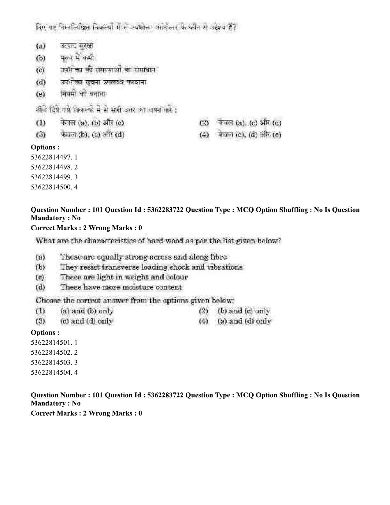 UGC NET Home Science Question Paper September 2020 93