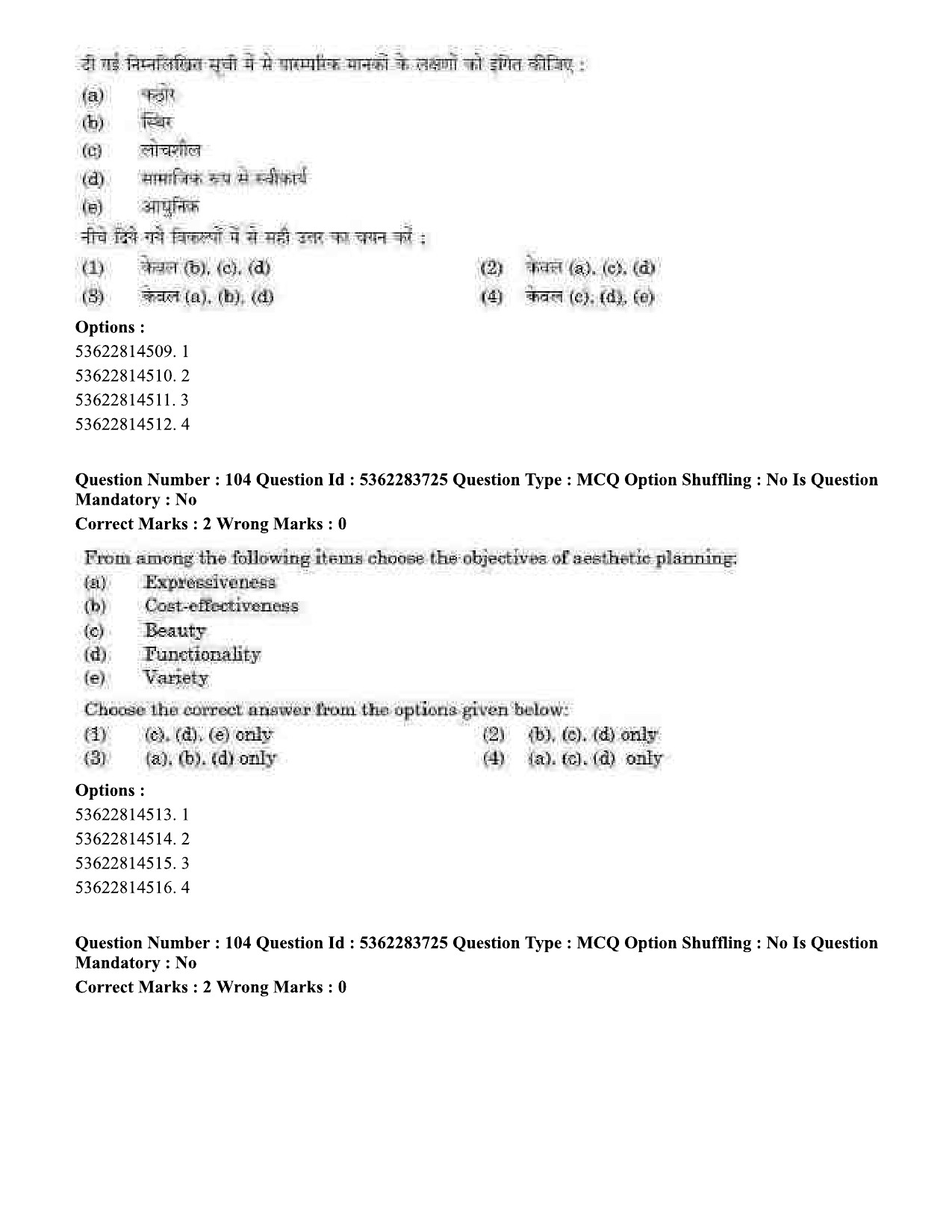 UGC NET Home Science Question Paper September 2020 96