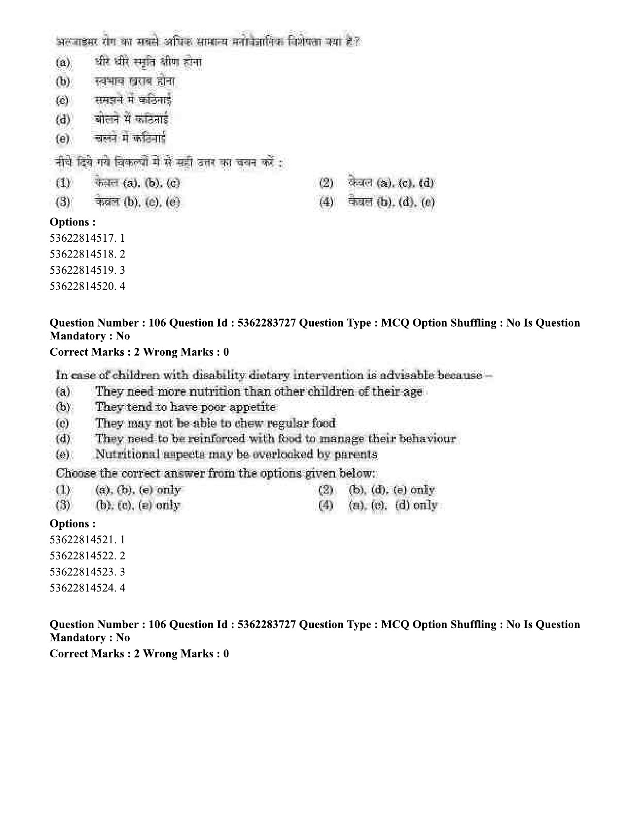 UGC NET Home Science Question Paper September 2020 98