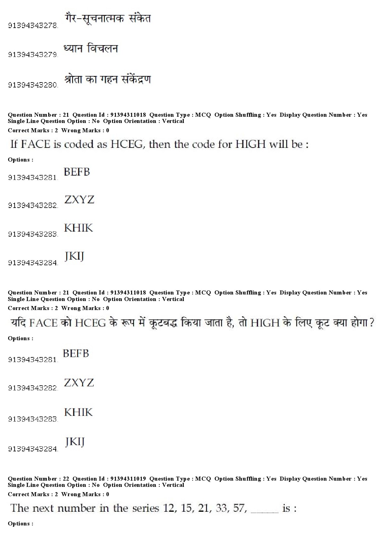 UGC NET Human Rights and Duties Question Paper December 2018 20