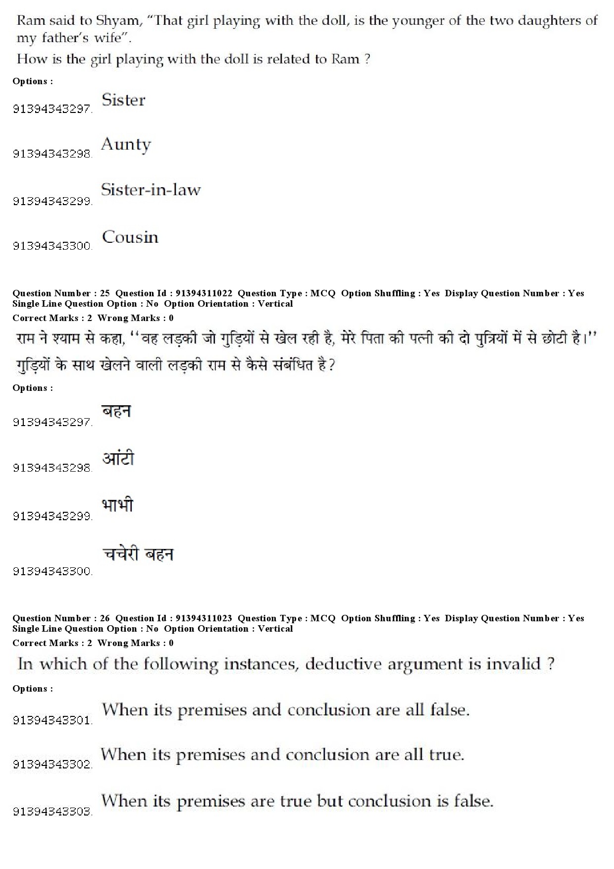 UGC NET Human Rights and Duties Question Paper December 2018 23