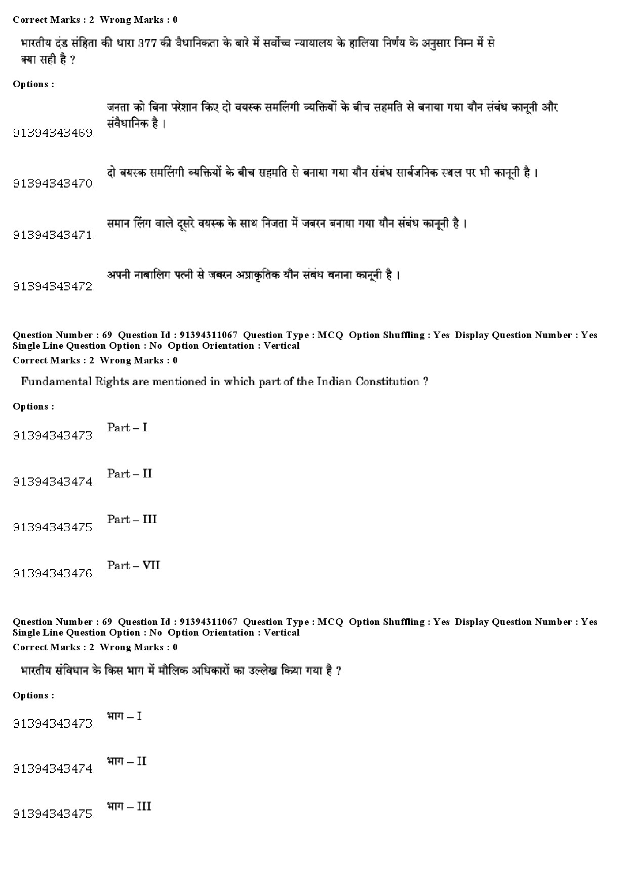 UGC NET Human Rights and Duties Question Paper December 2018 58