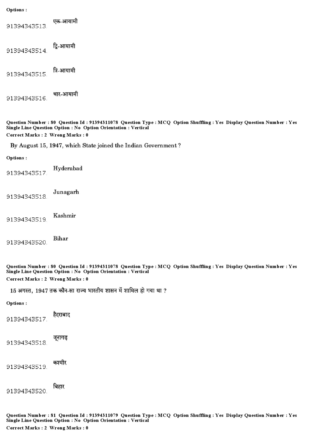 UGC NET Human Rights and Duties Question Paper December 2018 66