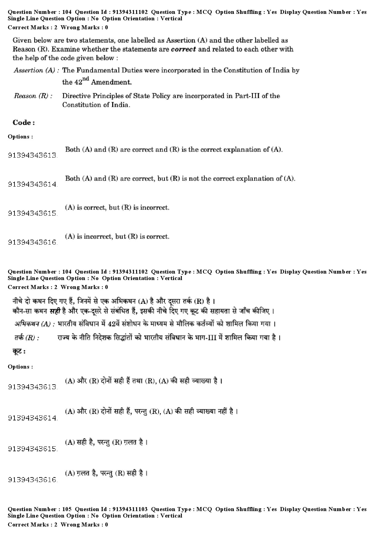 UGC NET Human Rights and Duties Question Paper December 2018 87