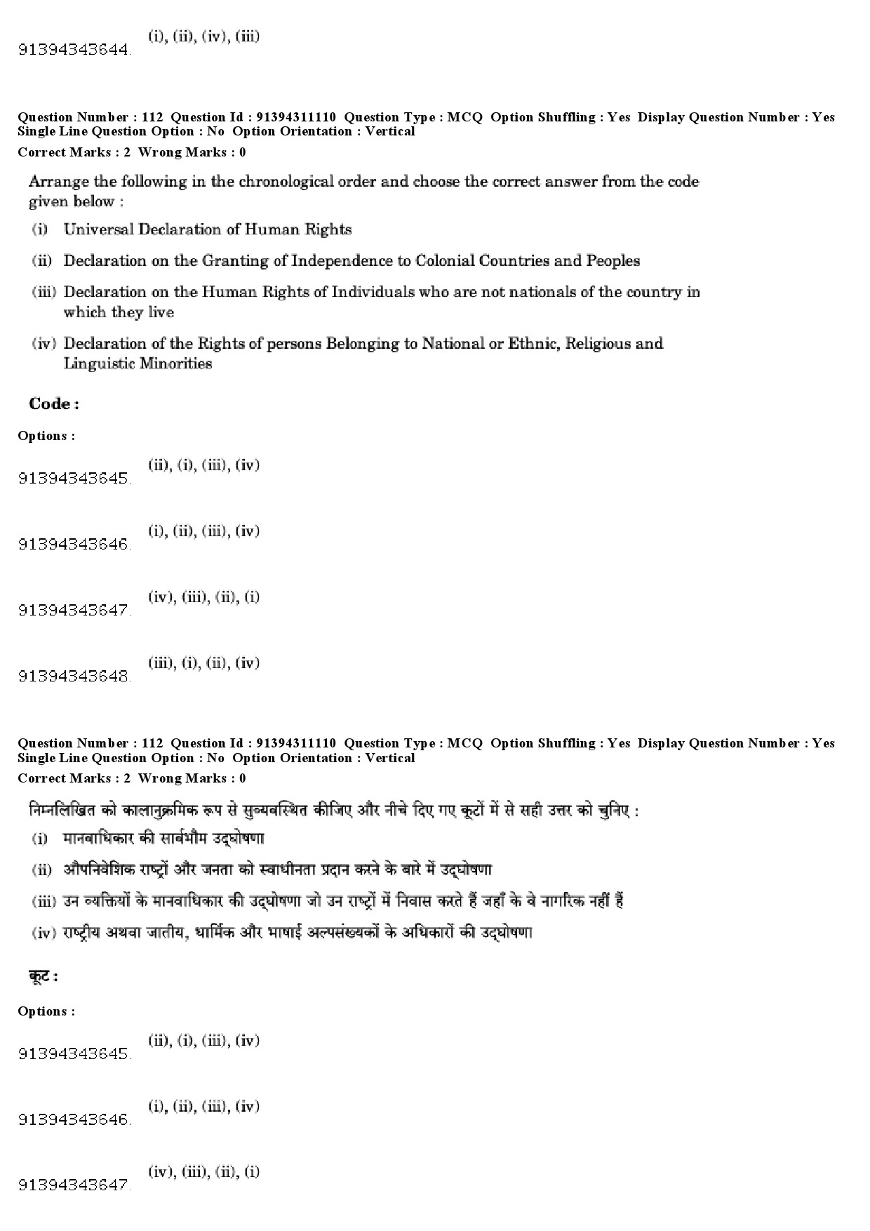 UGC NET Human Rights and Duties Question Paper December 2018 95