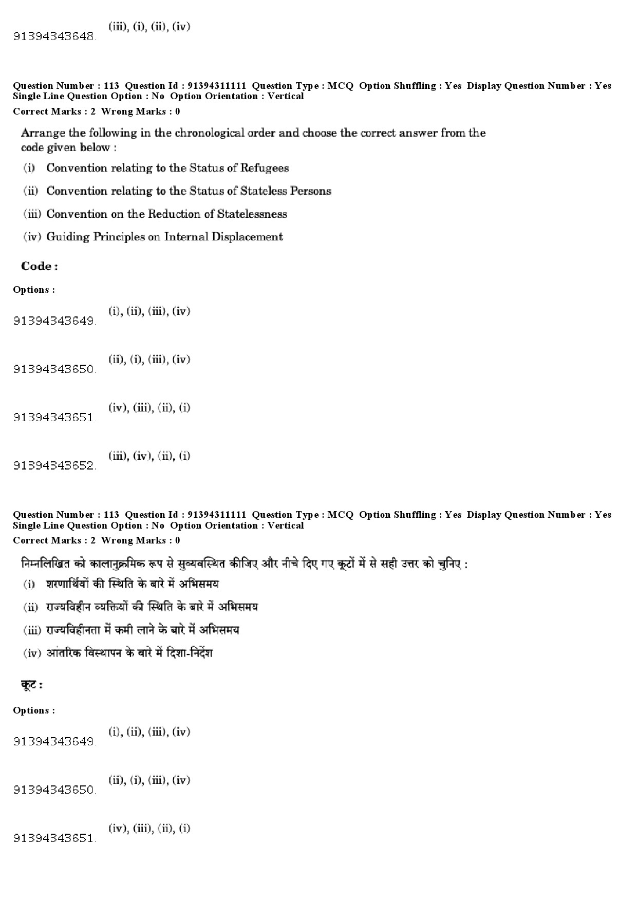 UGC NET Human Rights and Duties Question Paper December 2018 96