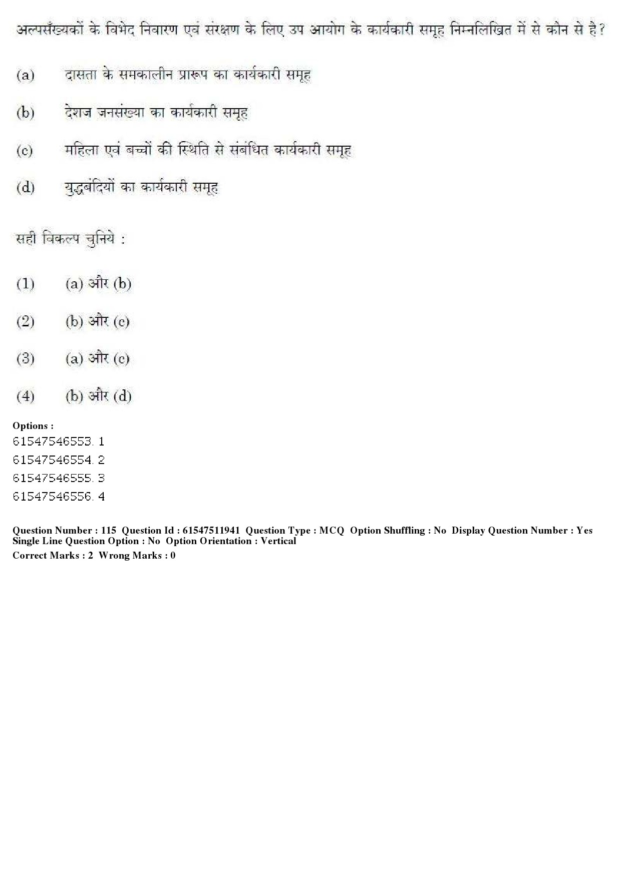 UGC NET Human Rights and Duties Question Paper December 2019 110