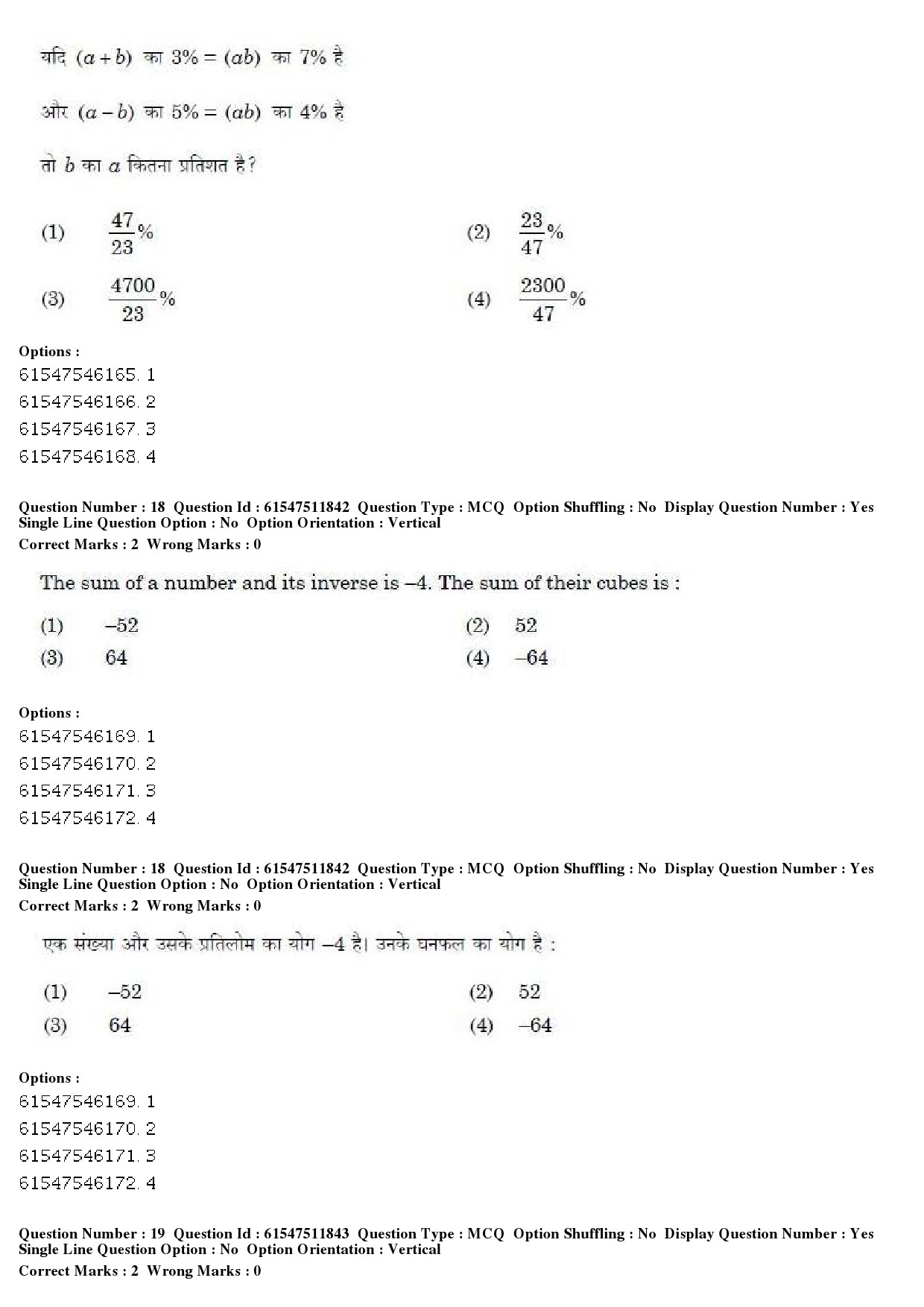 UGC NET Human Rights and Duties Question Paper December 2019 15