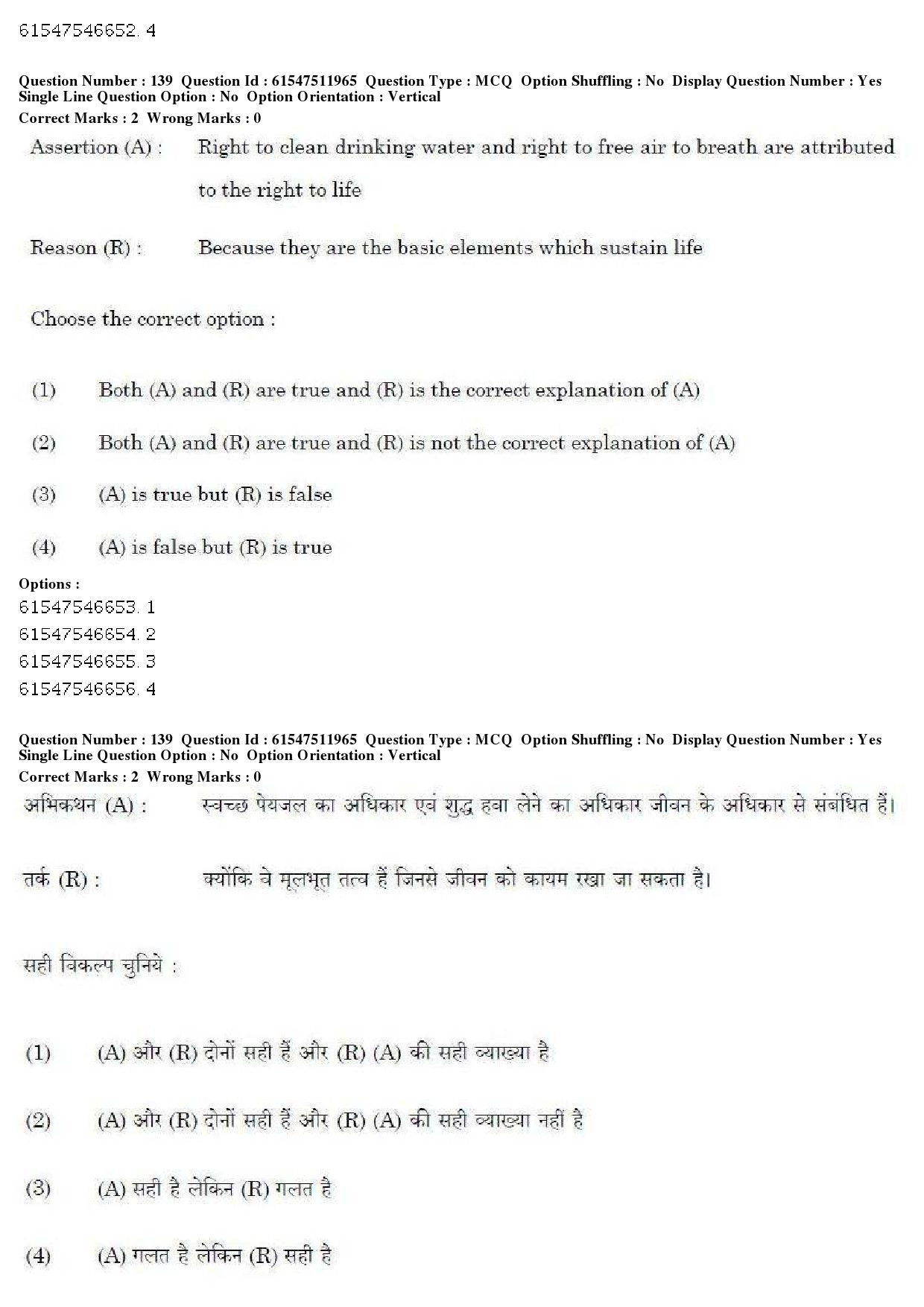 UGC NET Human Rights and Duties Question Paper December 2019 150