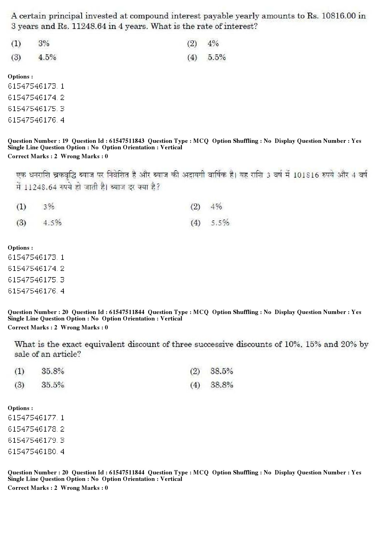 UGC NET Human Rights and Duties Question Paper December 2019 16