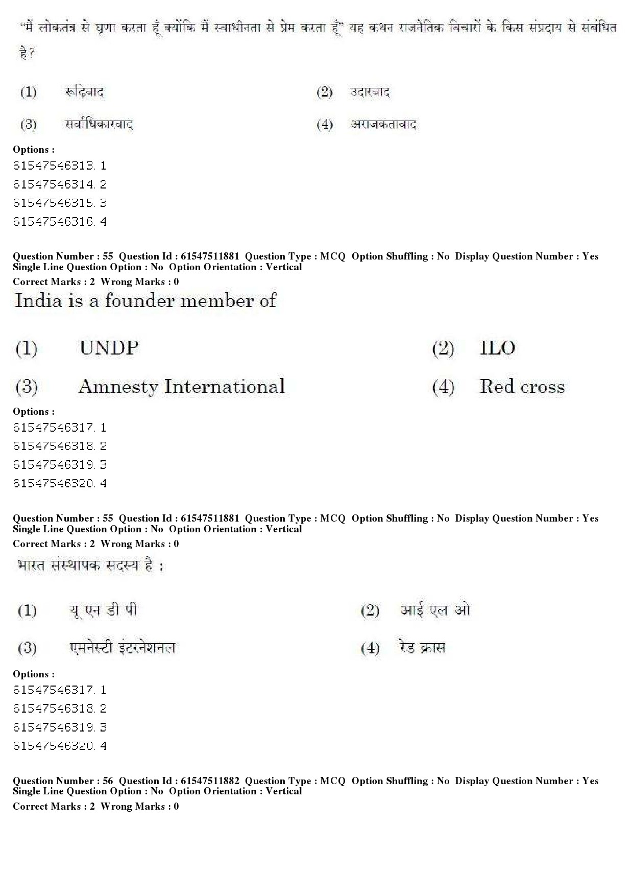 UGC NET Human Rights and Duties Question Paper December 2019 45