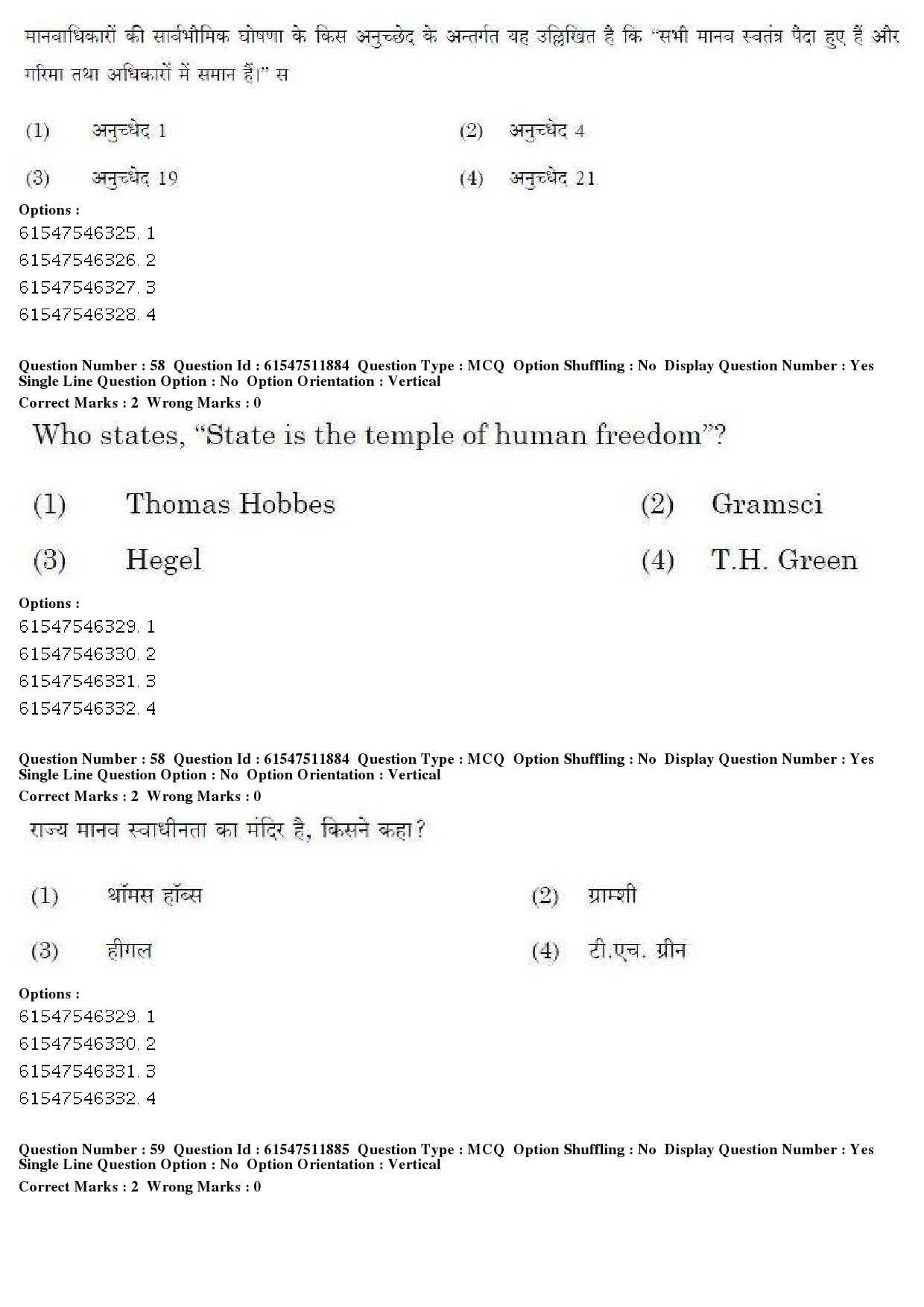 UGC NET Human Rights and Duties Question Paper December 2019 47