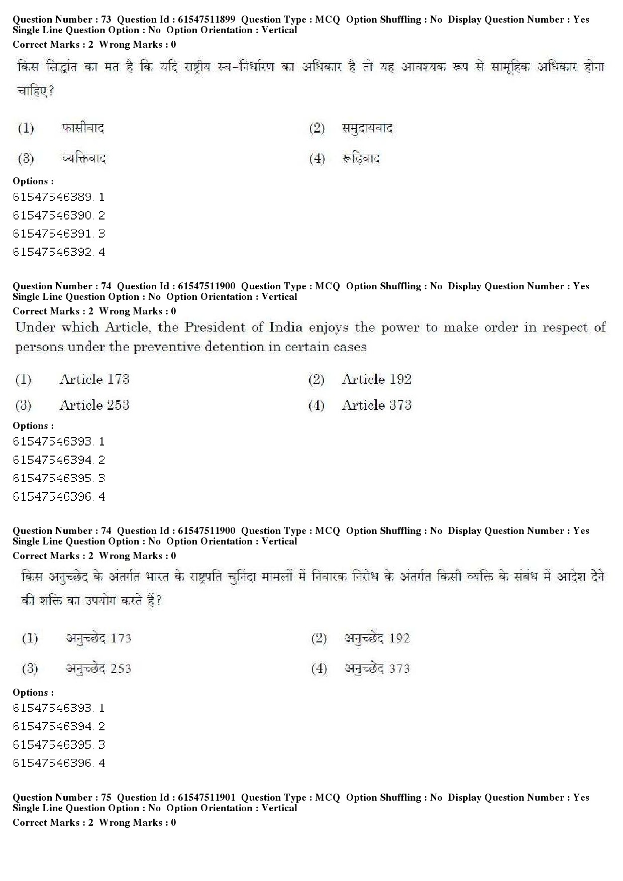 UGC NET Human Rights and Duties Question Paper December 2019 57