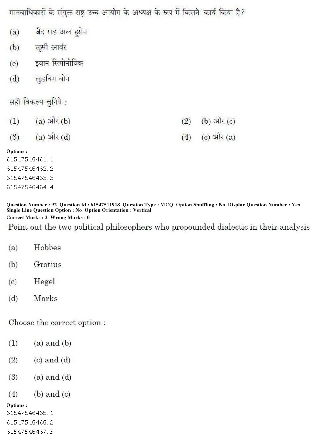 UGC NET Human Rights and Duties Question Paper December 2019 69