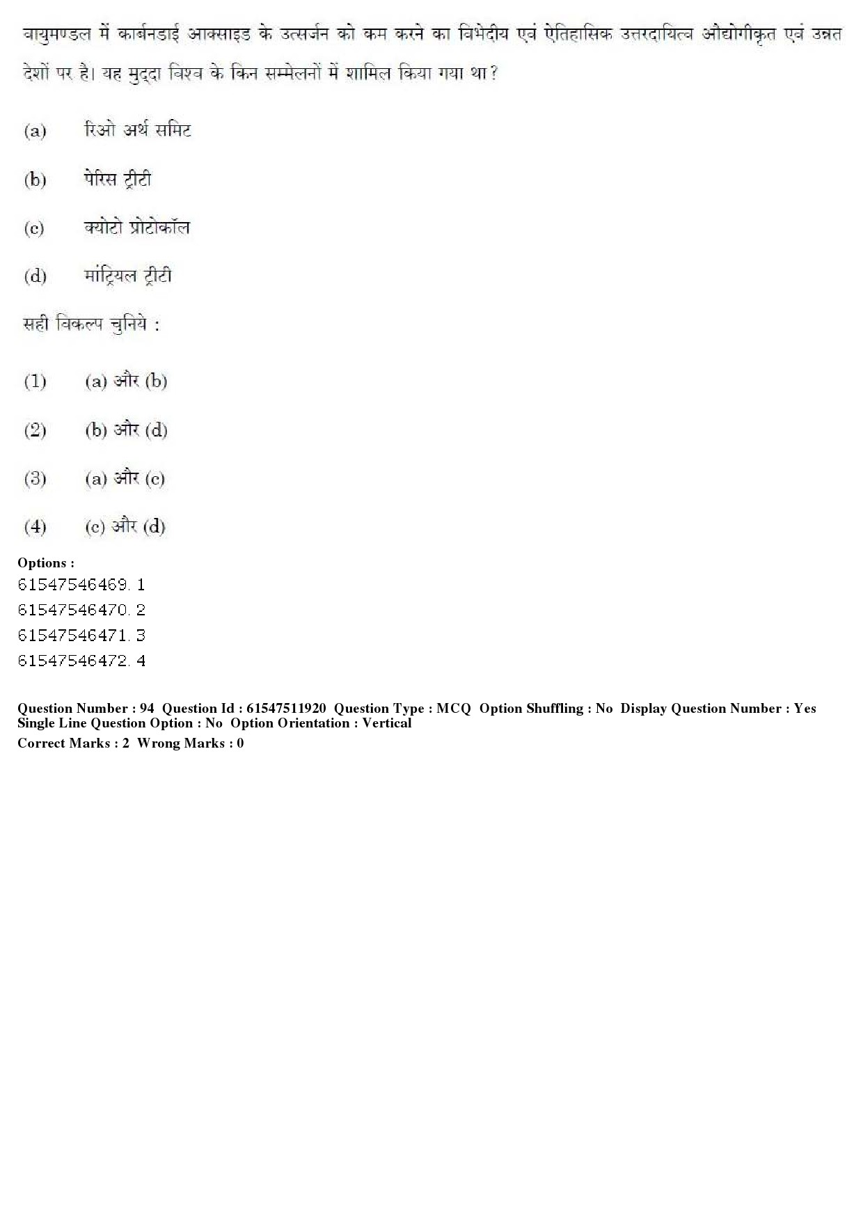 UGC NET Human Rights and Duties Question Paper December 2019 72