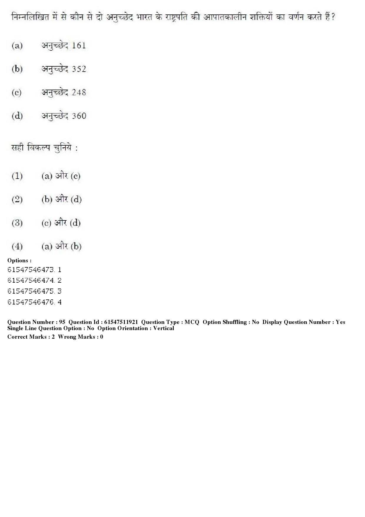 UGC NET Human Rights and Duties Question Paper December 2019 74