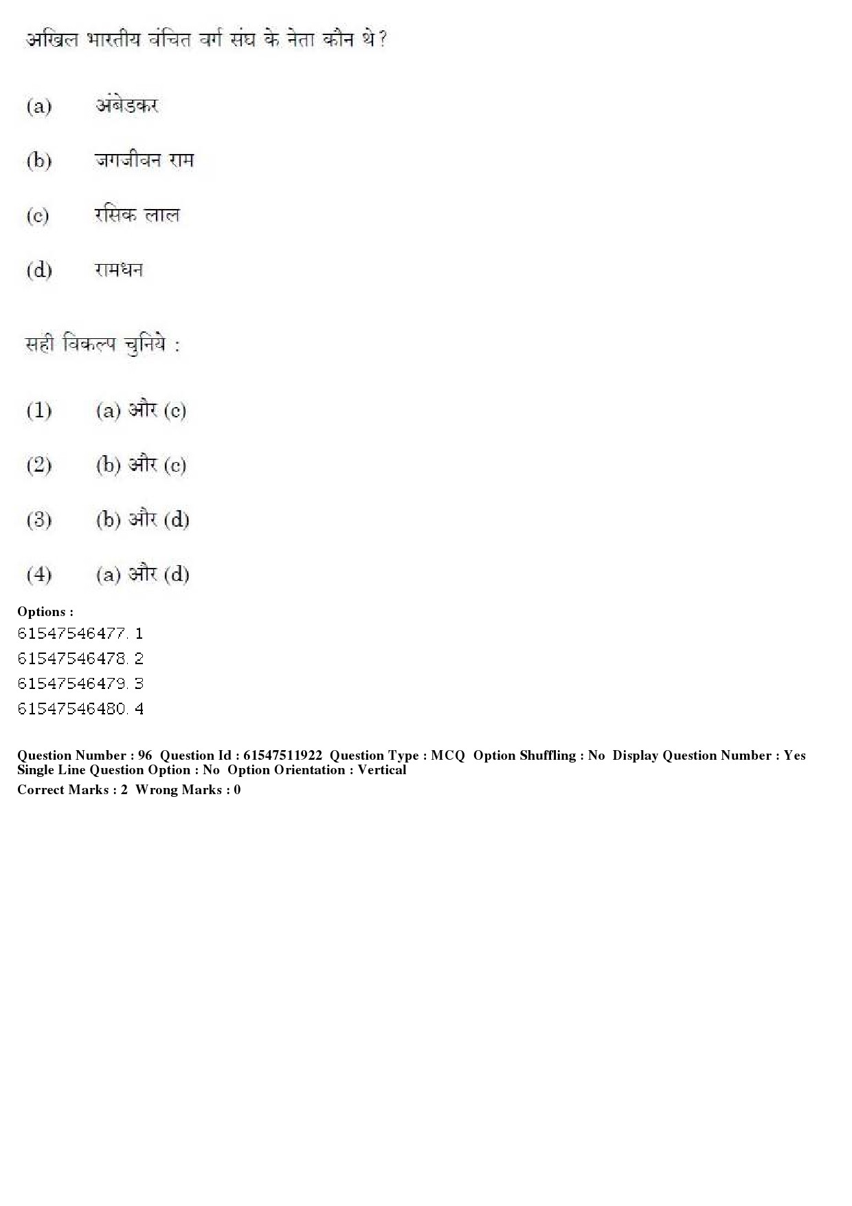 UGC NET Human Rights and Duties Question Paper December 2019 76