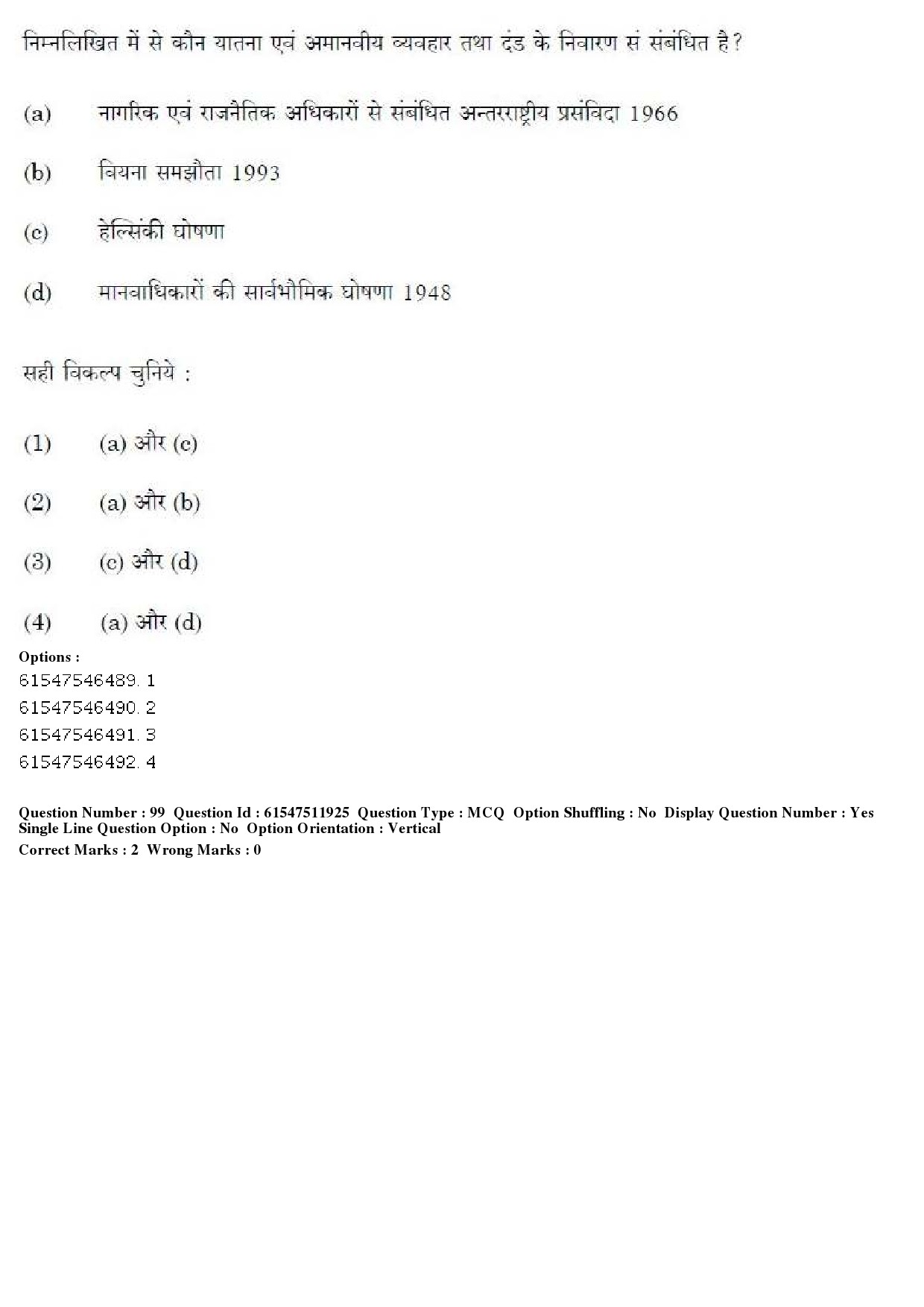 UGC NET Human Rights and Duties Question Paper December 2019 82