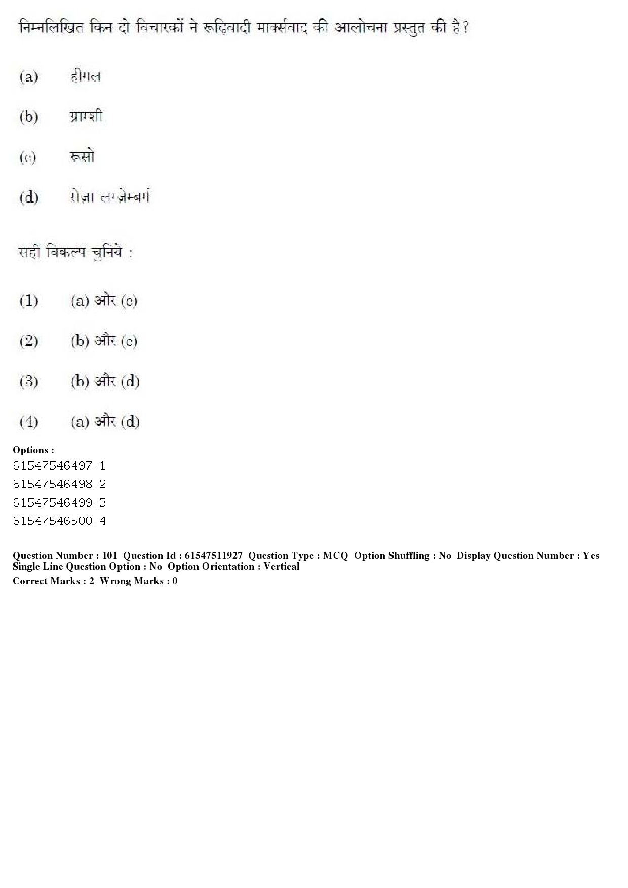 UGC NET Human Rights and Duties Question Paper December 2019 86