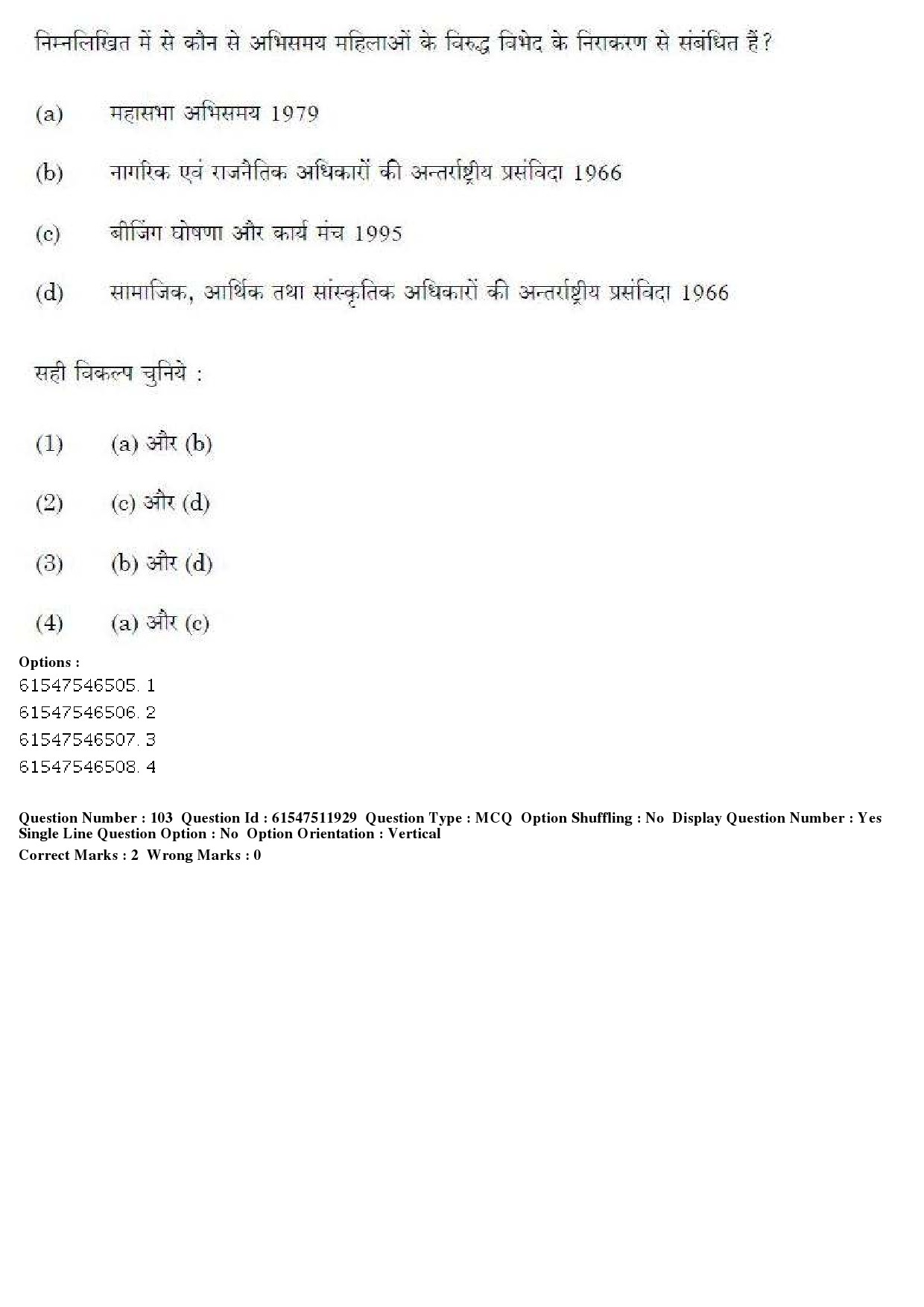 UGC NET Human Rights and Duties Question Paper December 2019 90