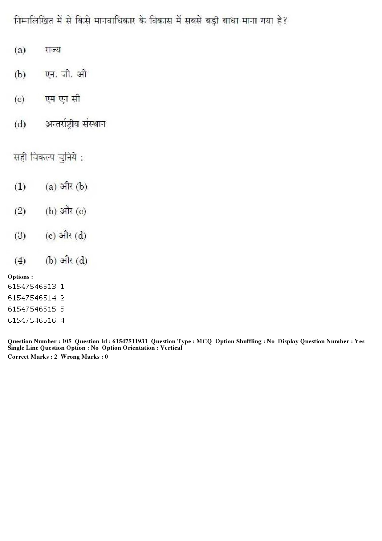 UGC NET Human Rights and Duties Question Paper December 2019 94