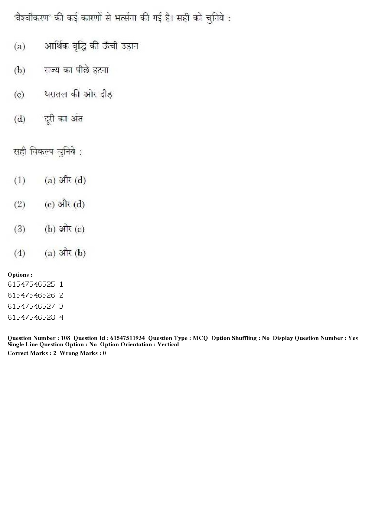 UGC NET Human Rights and Duties Question Paper December 2019 99