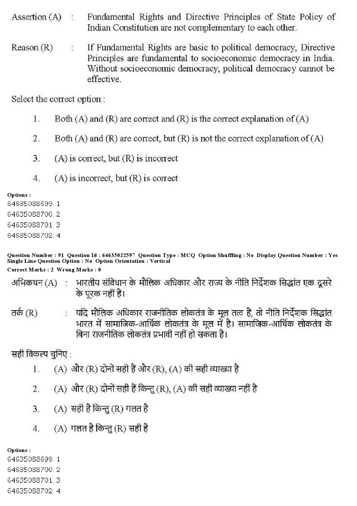 UGC NET Human Rights and Duties Question Paper June 2019 78