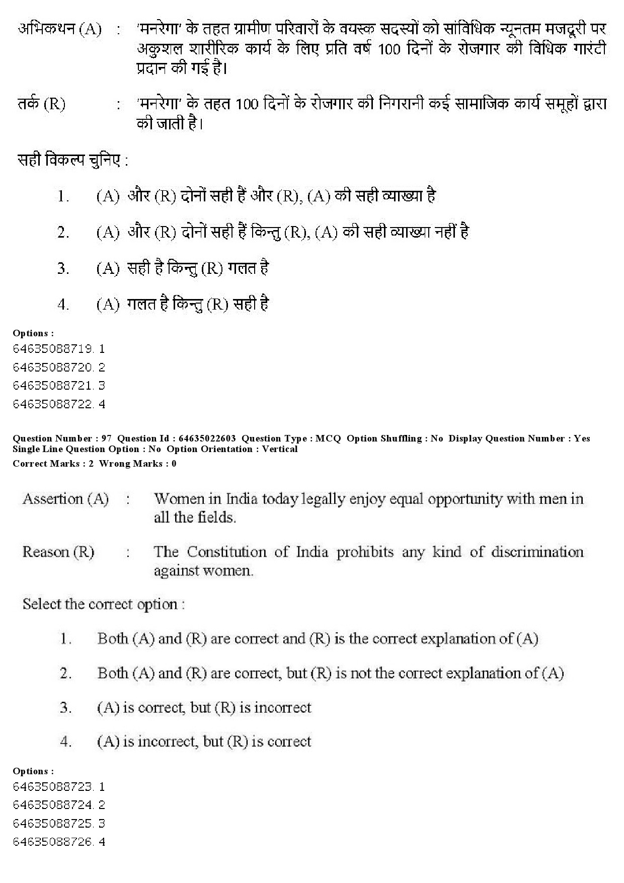 UGC NET Human Rights and Duties Question Paper June 2019 84