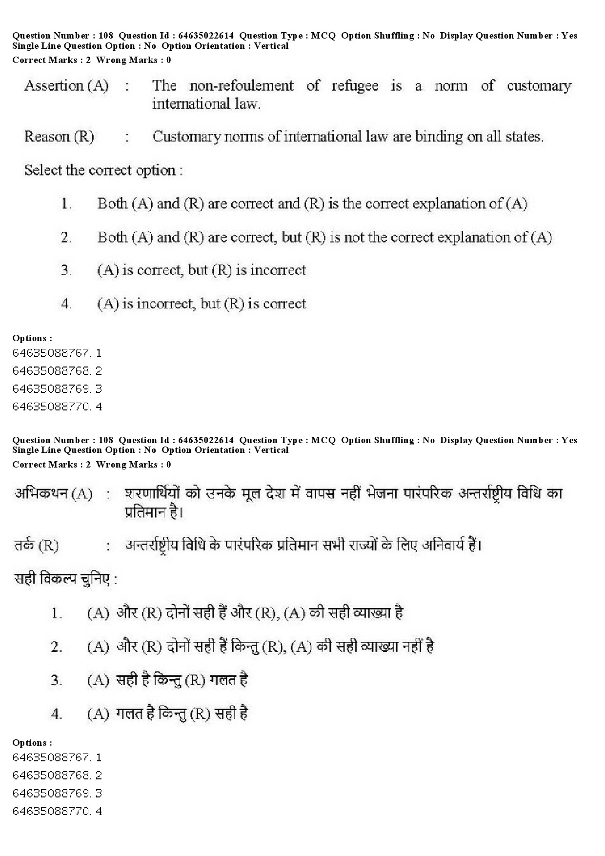 UGC NET Human Rights and Duties Question Paper June 2019 96