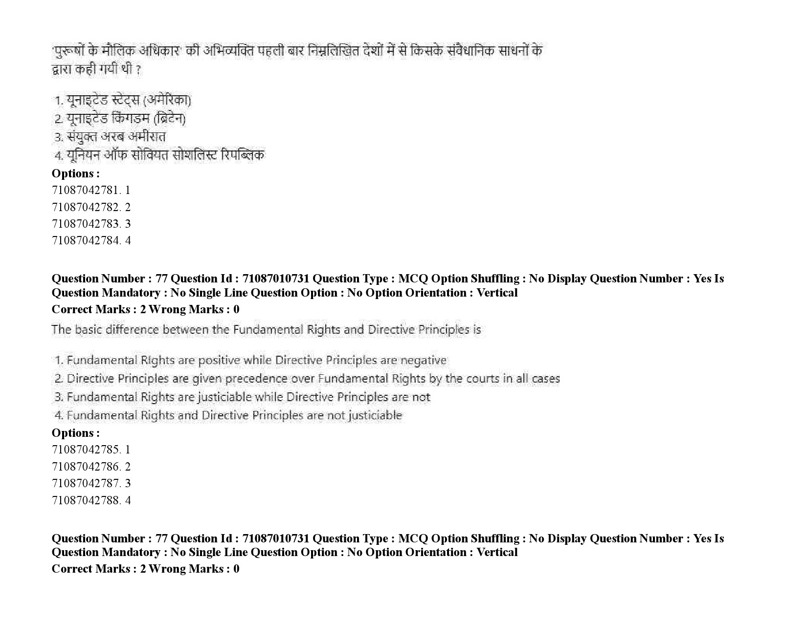 UGC NET Human Rights and Duties Question Paper September 2020 104