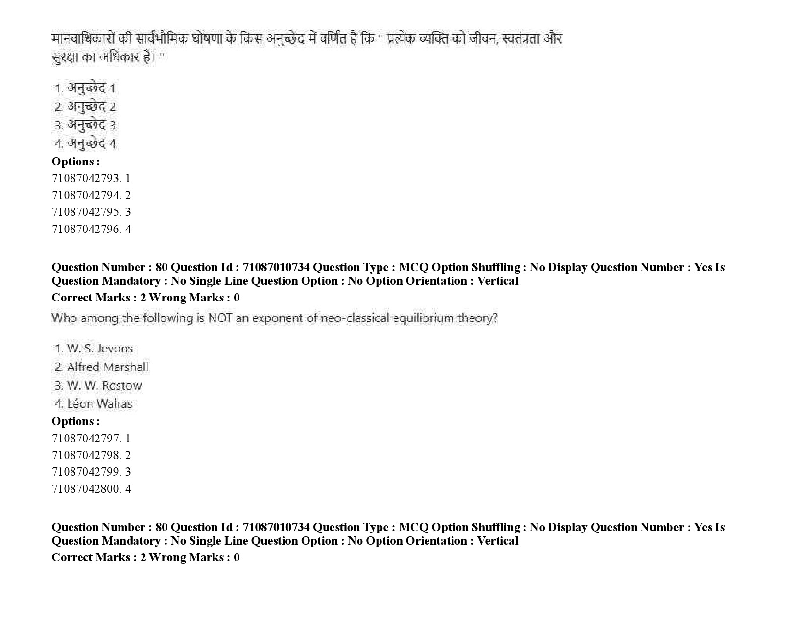 UGC NET Human Rights and Duties Question Paper September 2020 107