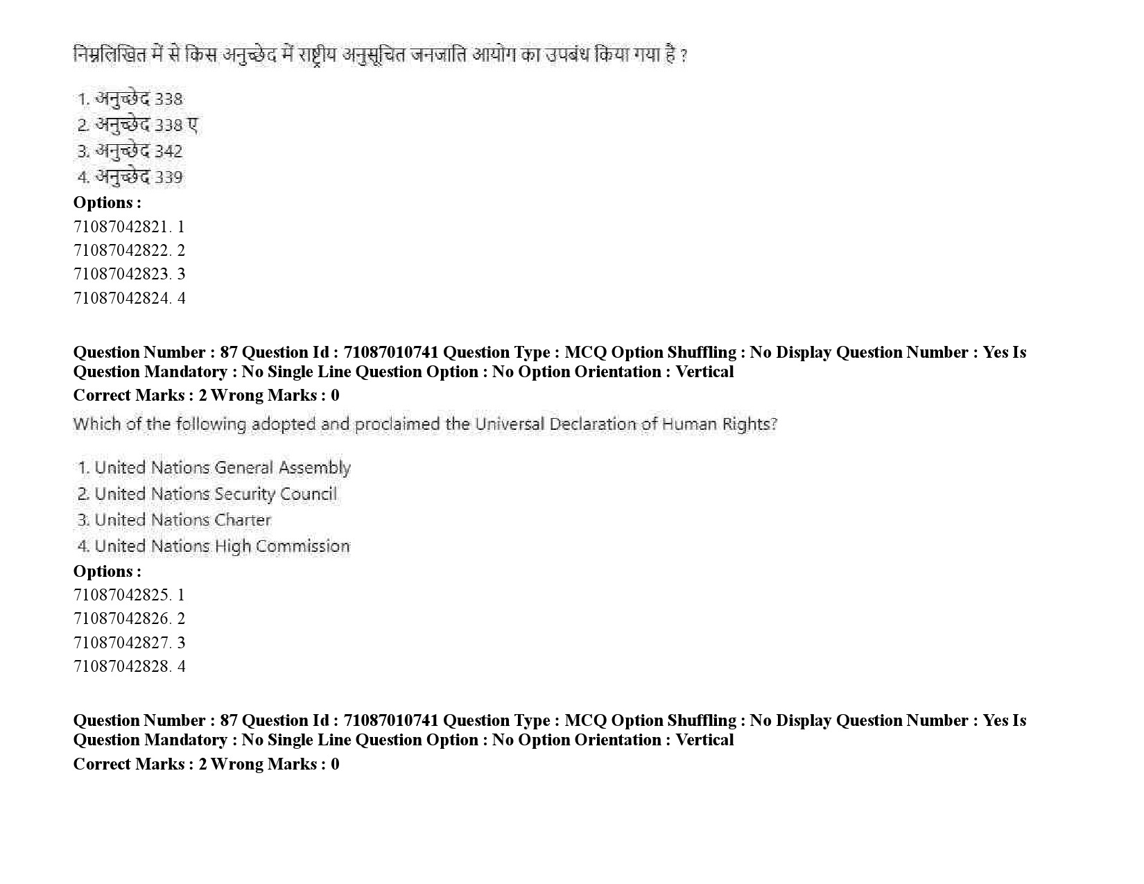 UGC NET Human Rights and Duties Question Paper September 2020 114