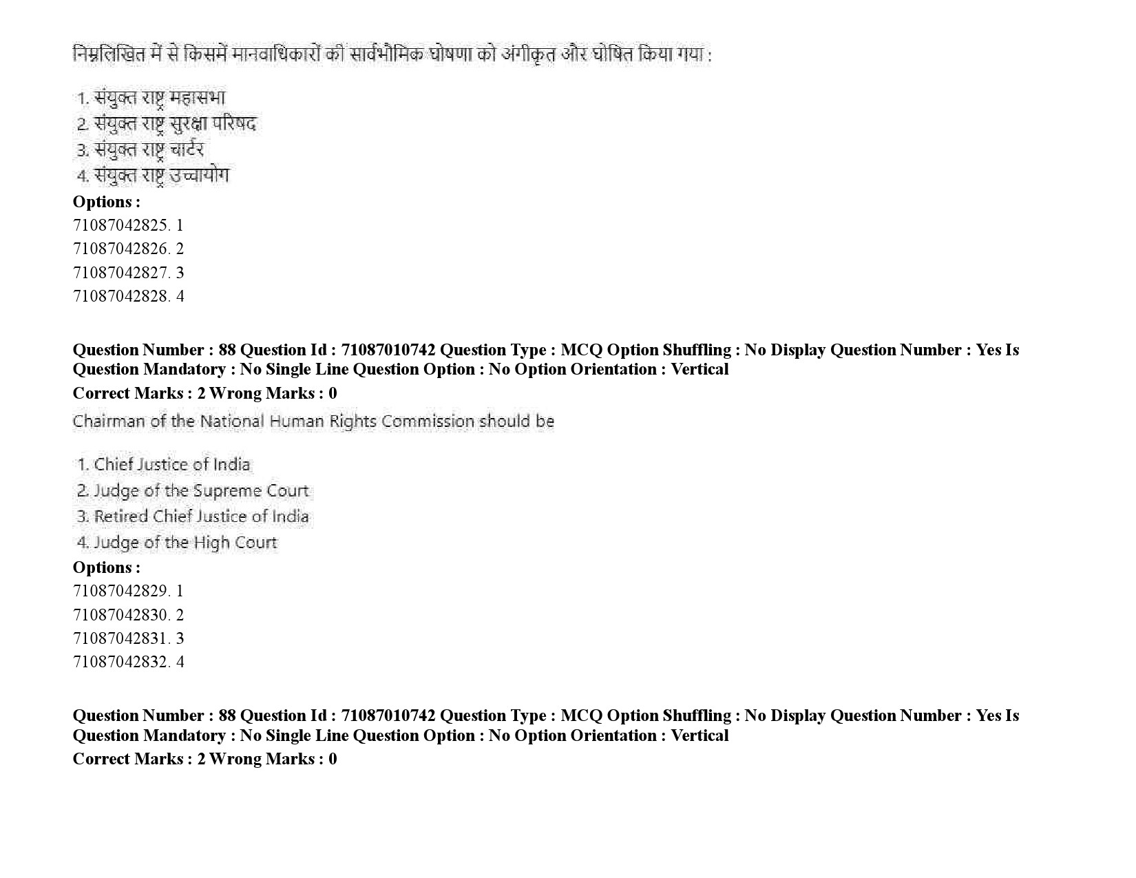 UGC NET Human Rights and Duties Question Paper September 2020 115