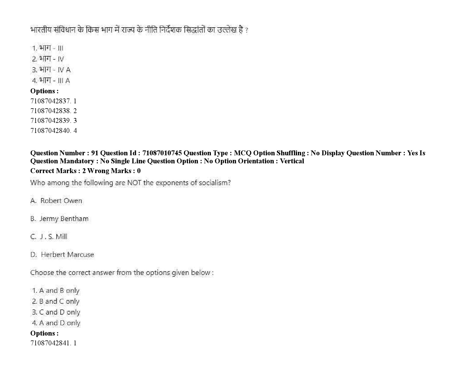 UGC NET Human Rights and Duties Question Paper September 2020 118