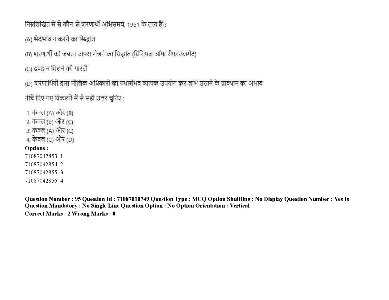 UGC NET Human Rights and Duties Question Paper September 2020 125