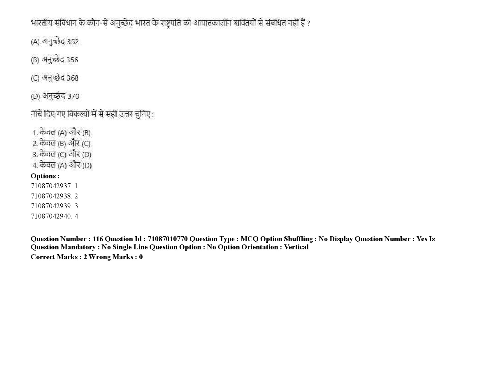 UGC NET Human Rights and Duties Question Paper September 2020 167