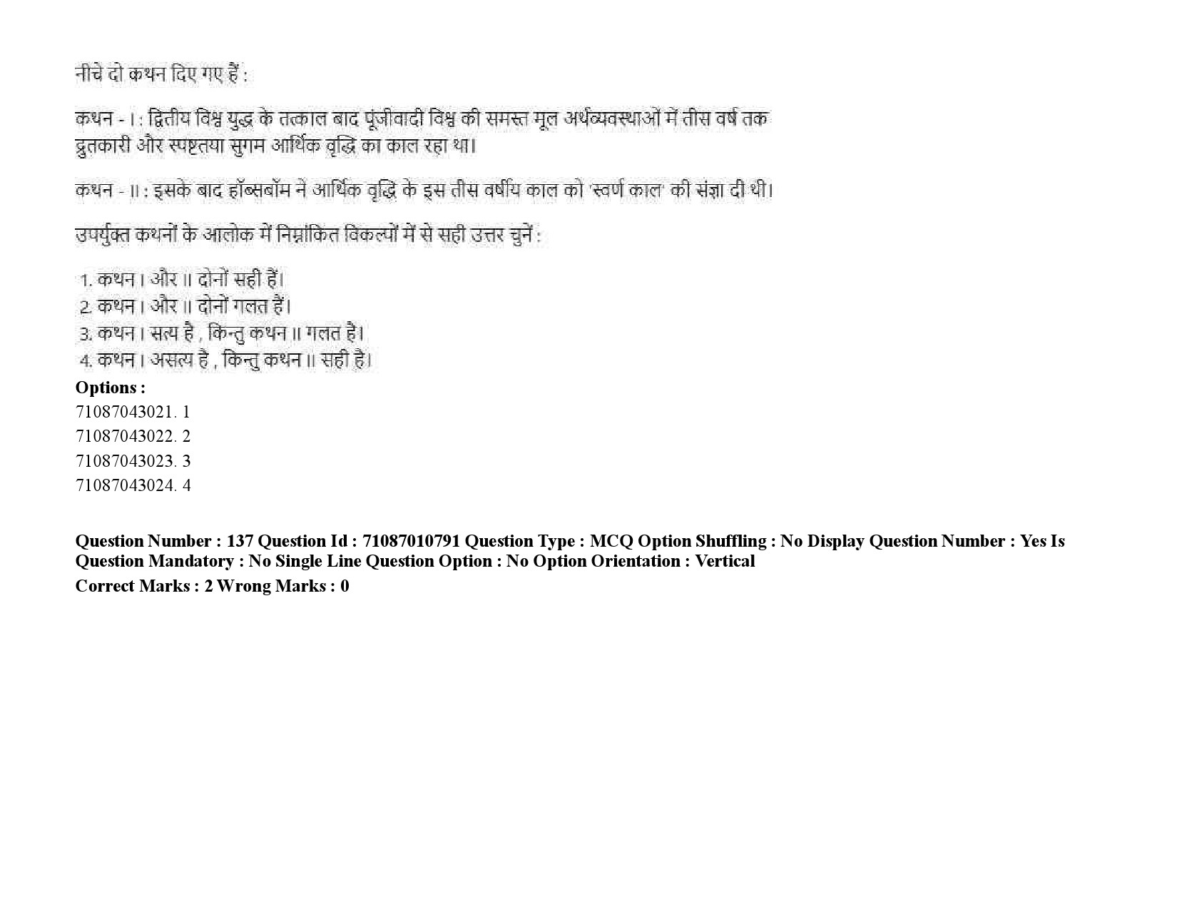 UGC NET Human Rights and Duties Question Paper September 2020 209