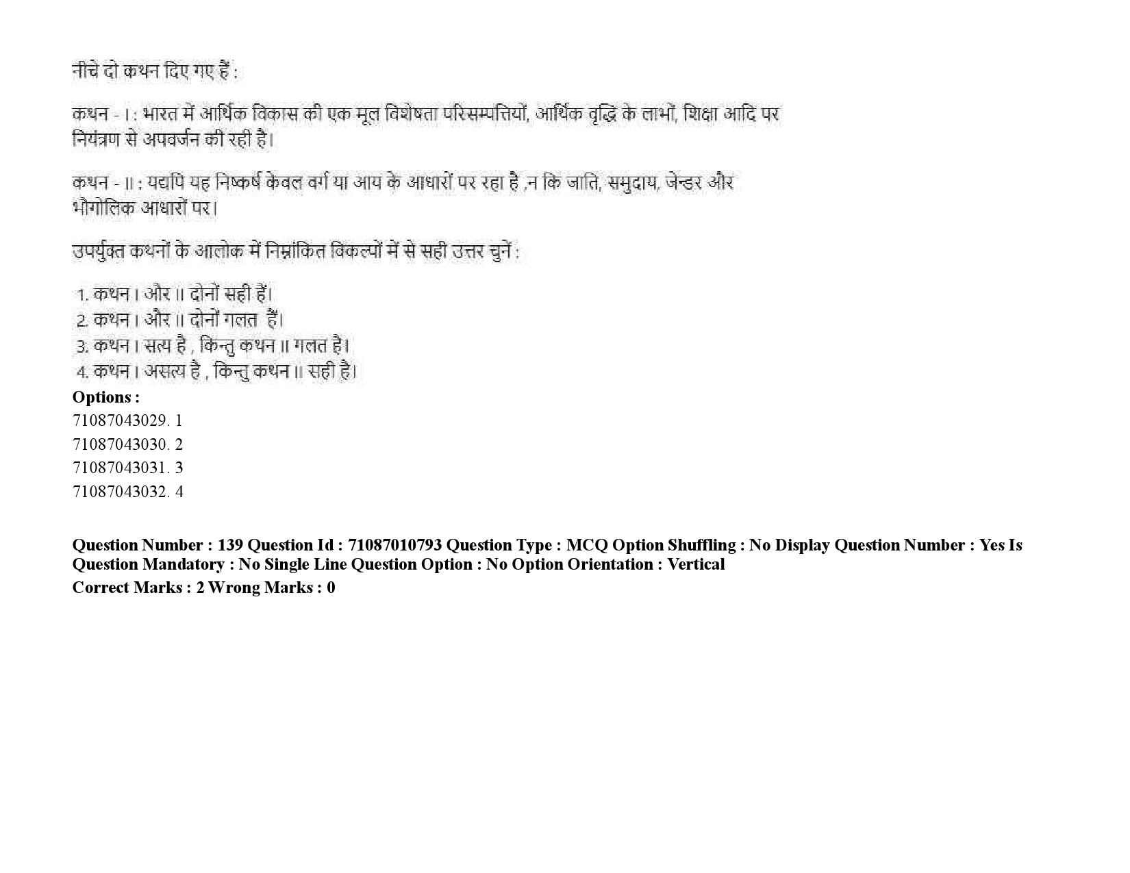 UGC NET Human Rights and Duties Question Paper September 2020 213