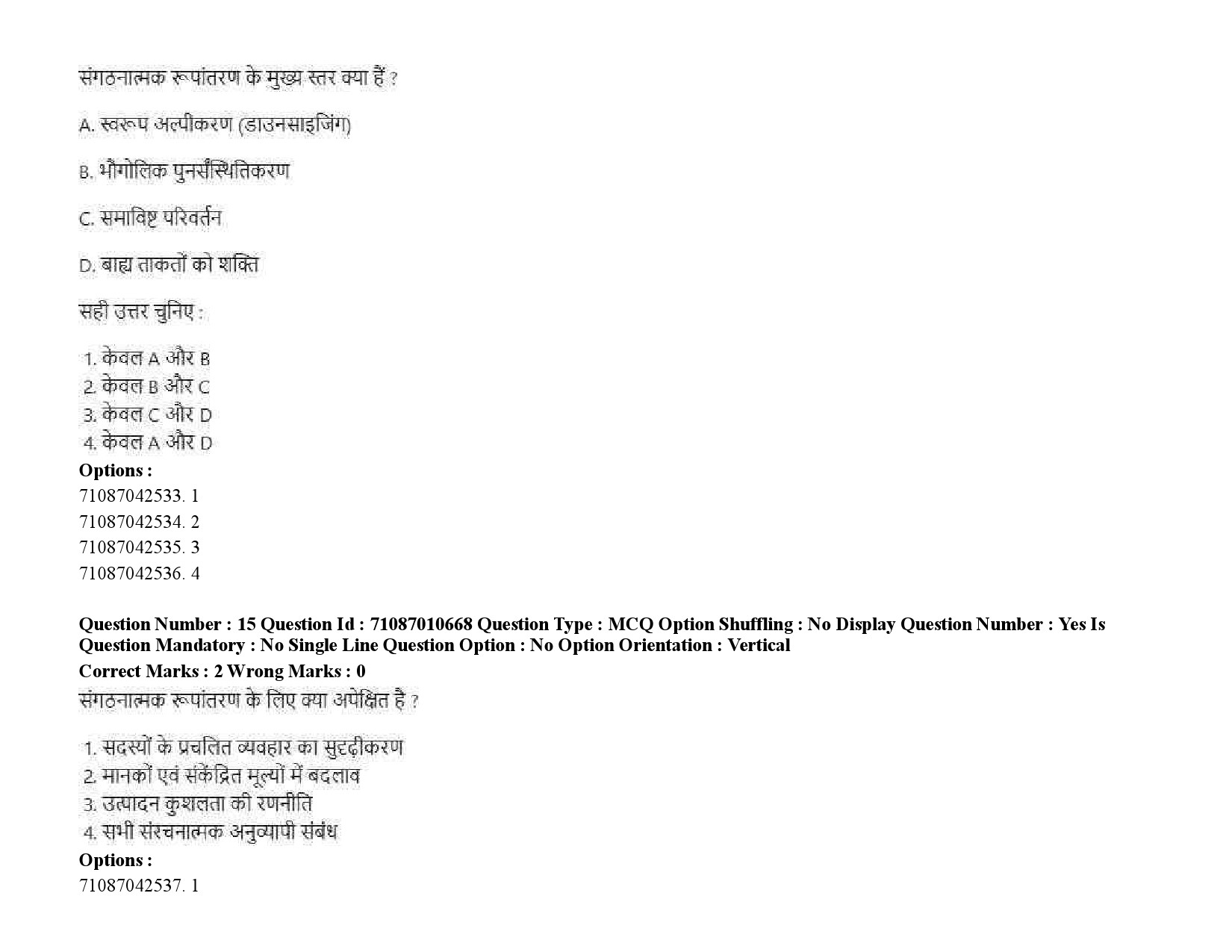 UGC NET Human Rights and Duties Question Paper September 2020 28