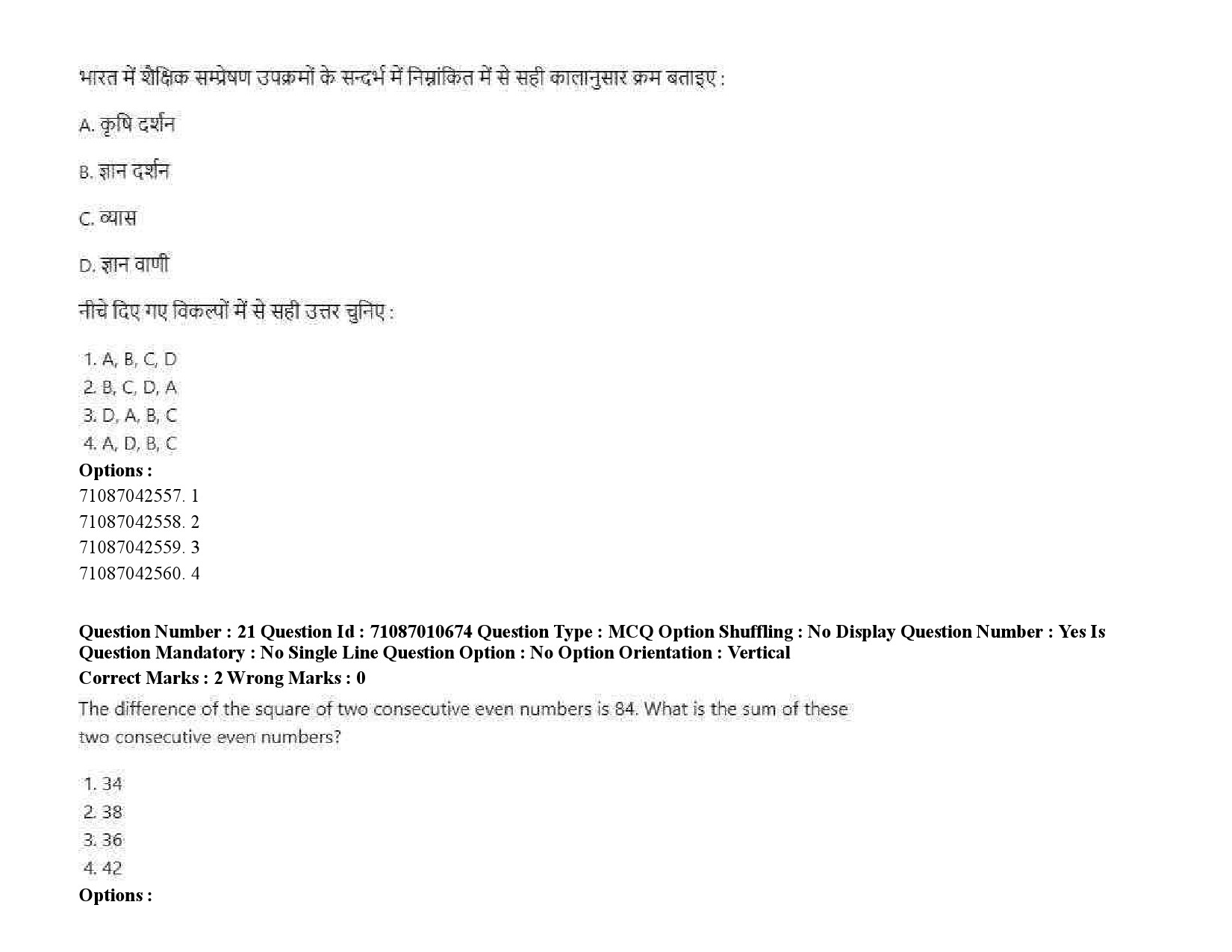 UGC NET Human Rights and Duties Question Paper September 2020 36