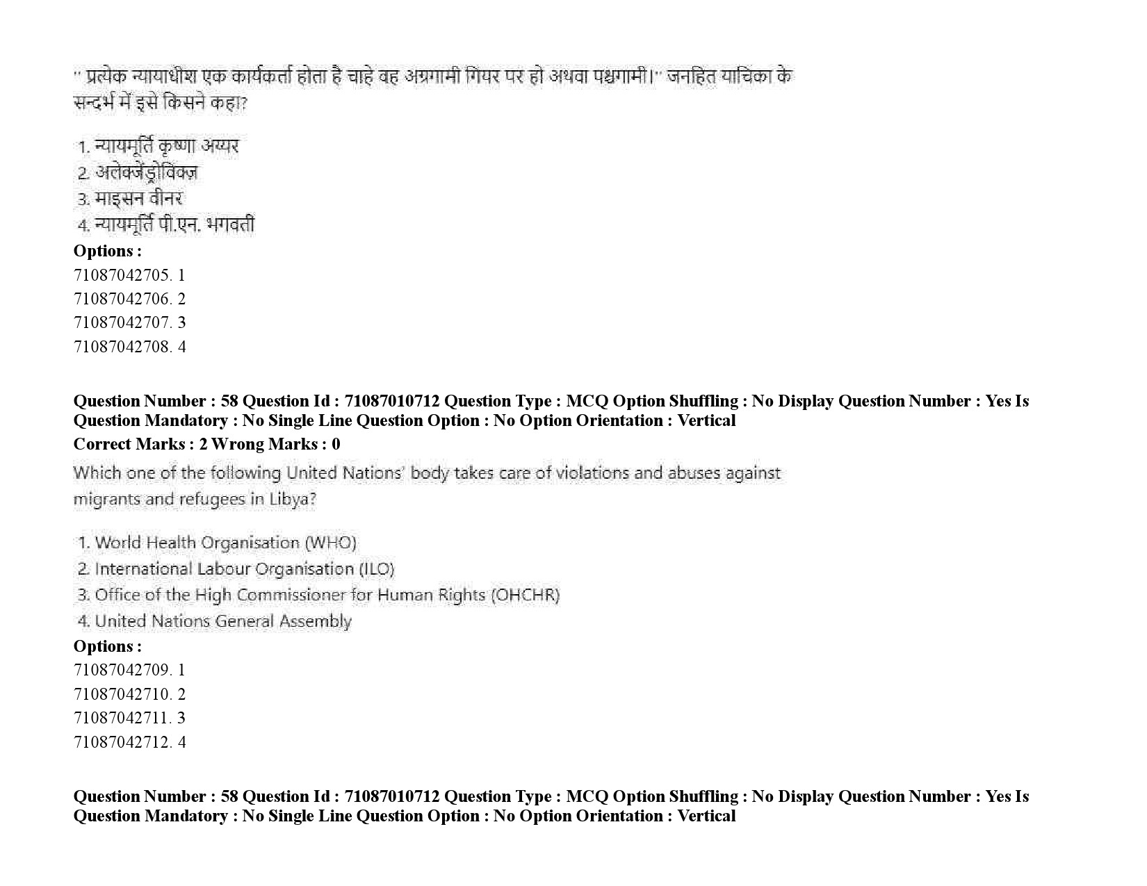 UGC NET Human Rights and Duties Question Paper September 2020 85