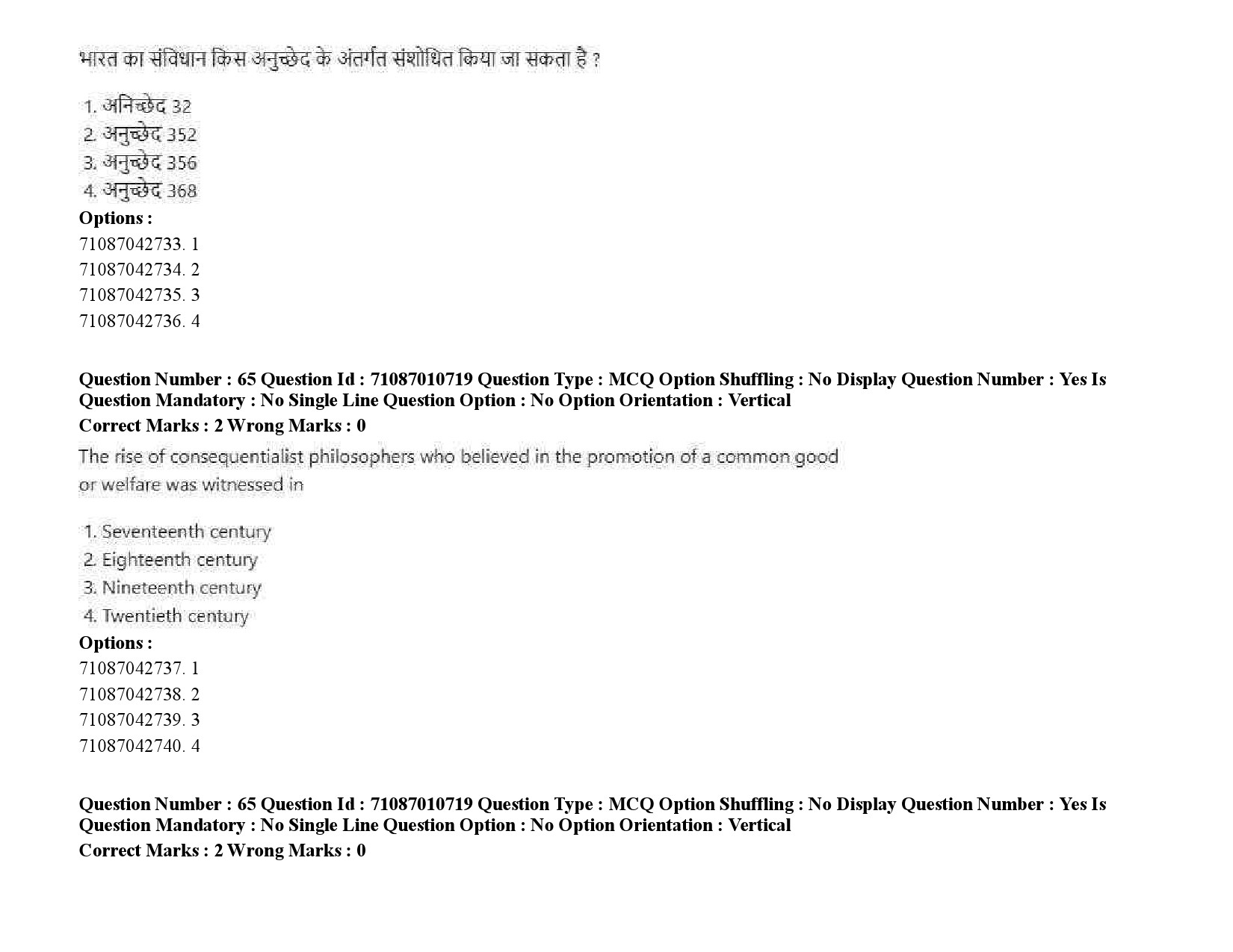 UGC NET Human Rights and Duties Question Paper September 2020 92