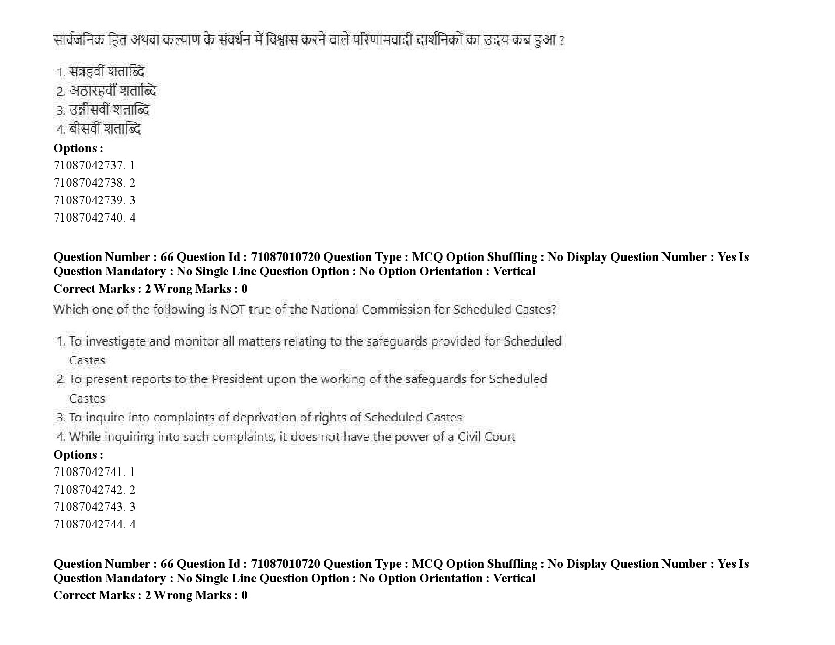 UGC NET Human Rights and Duties Question Paper September 2020 93