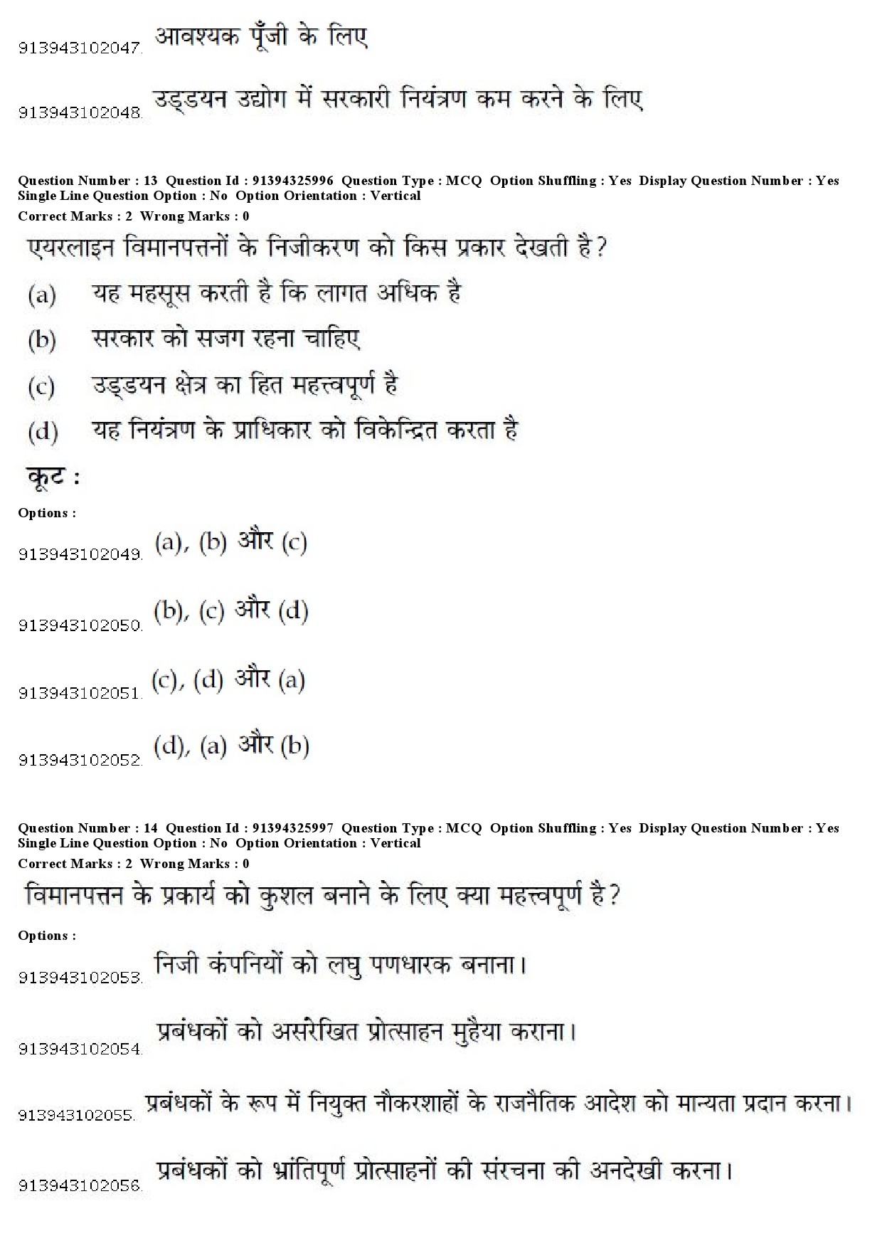 UGC NET Indian Culture Question Paper December 2018 13