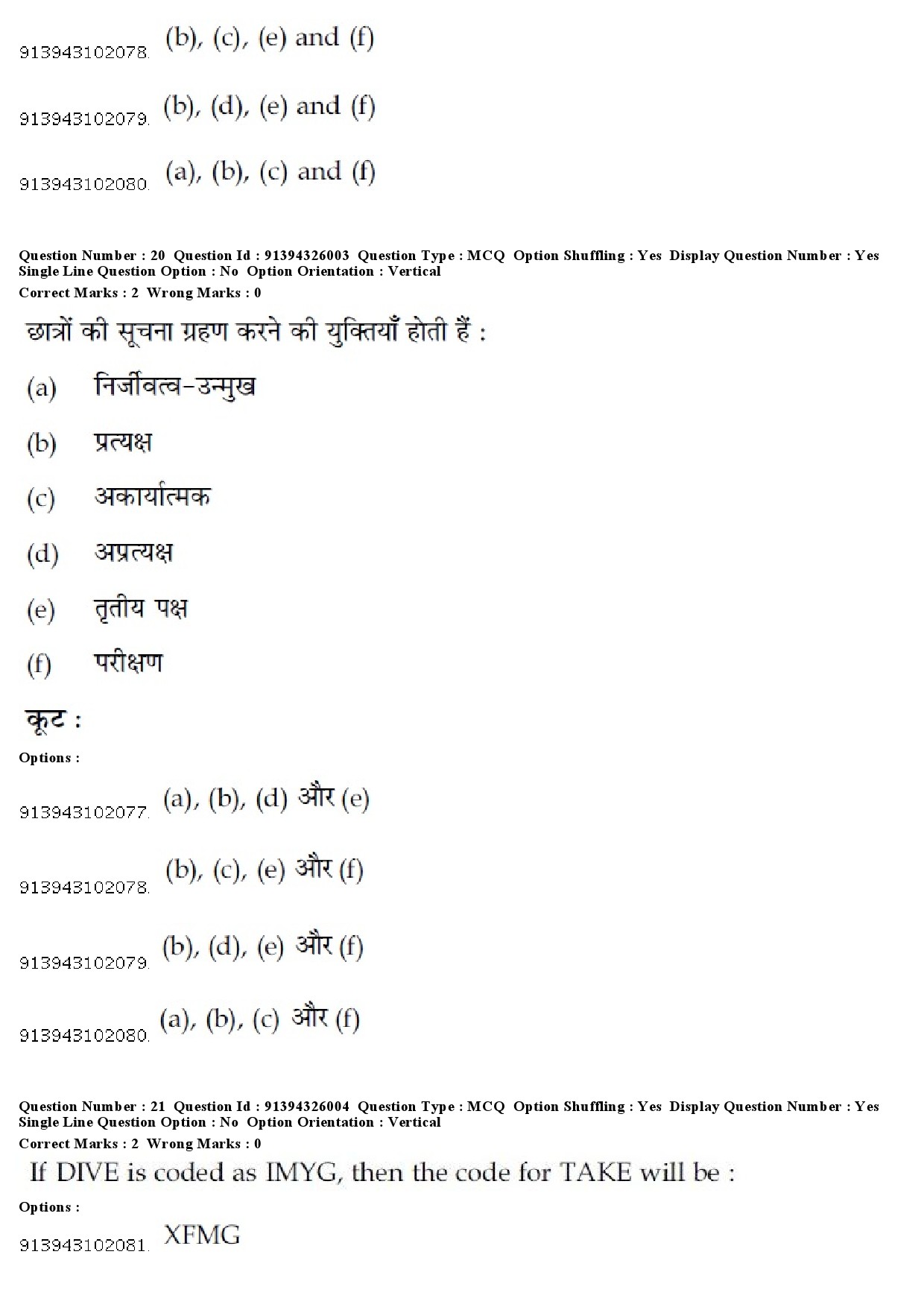 UGC NET Indian Culture Question Paper December 2018 18