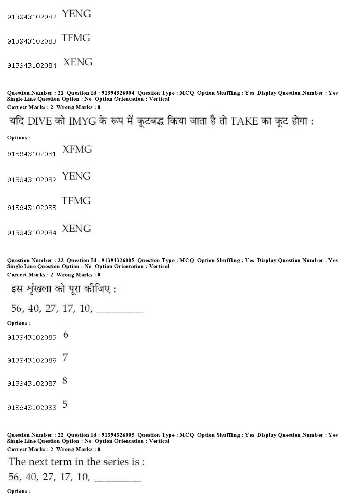 UGC NET Indian Culture Question Paper December 2018 19